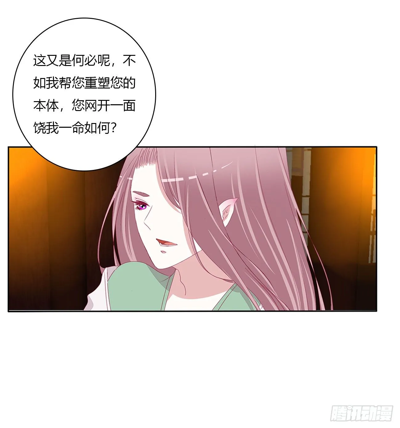 冲破封印 第39页