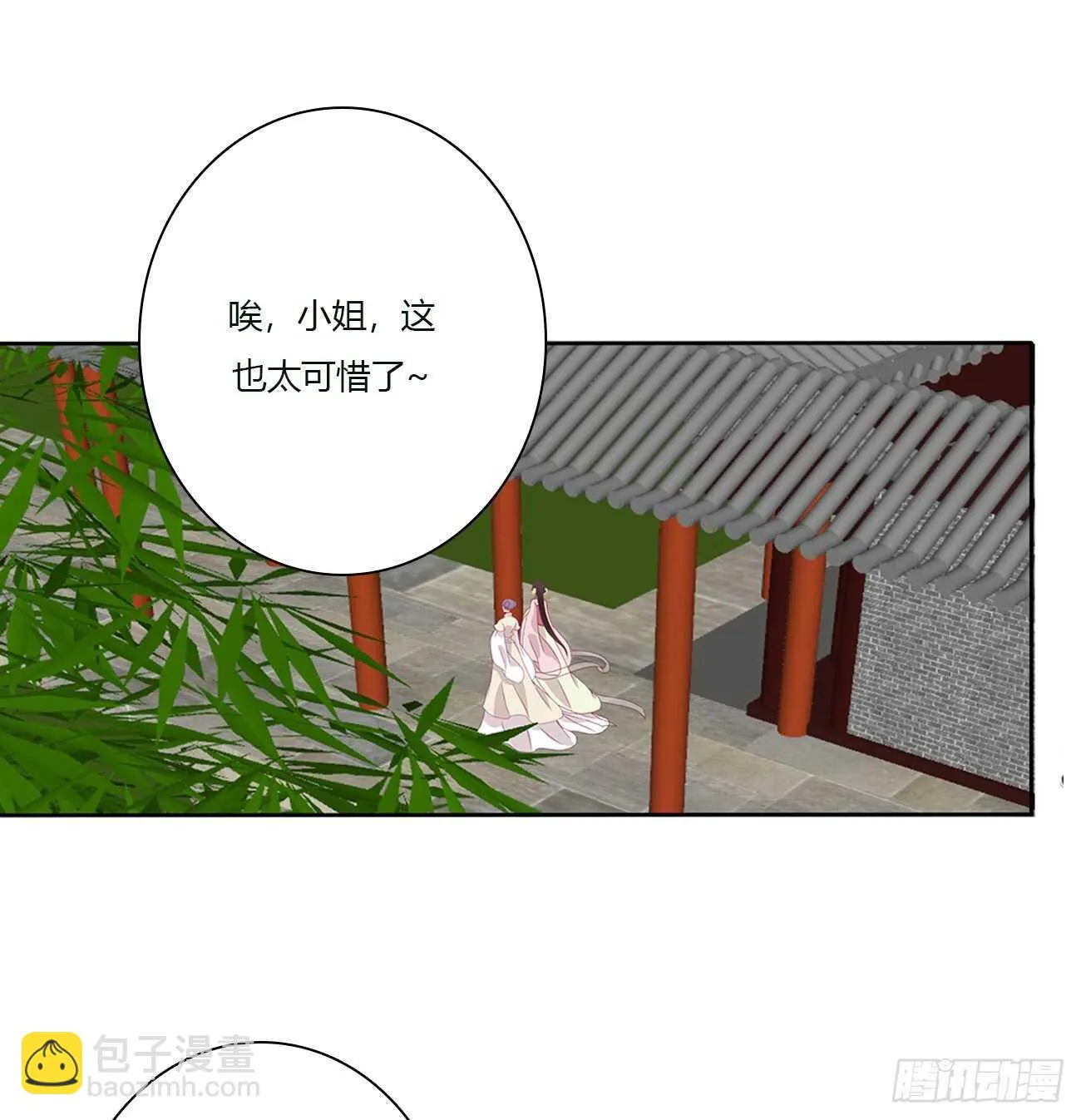 被取走的妖丹 第2页