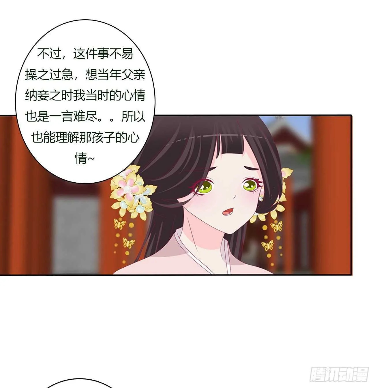 被取走的妖丹 第4页