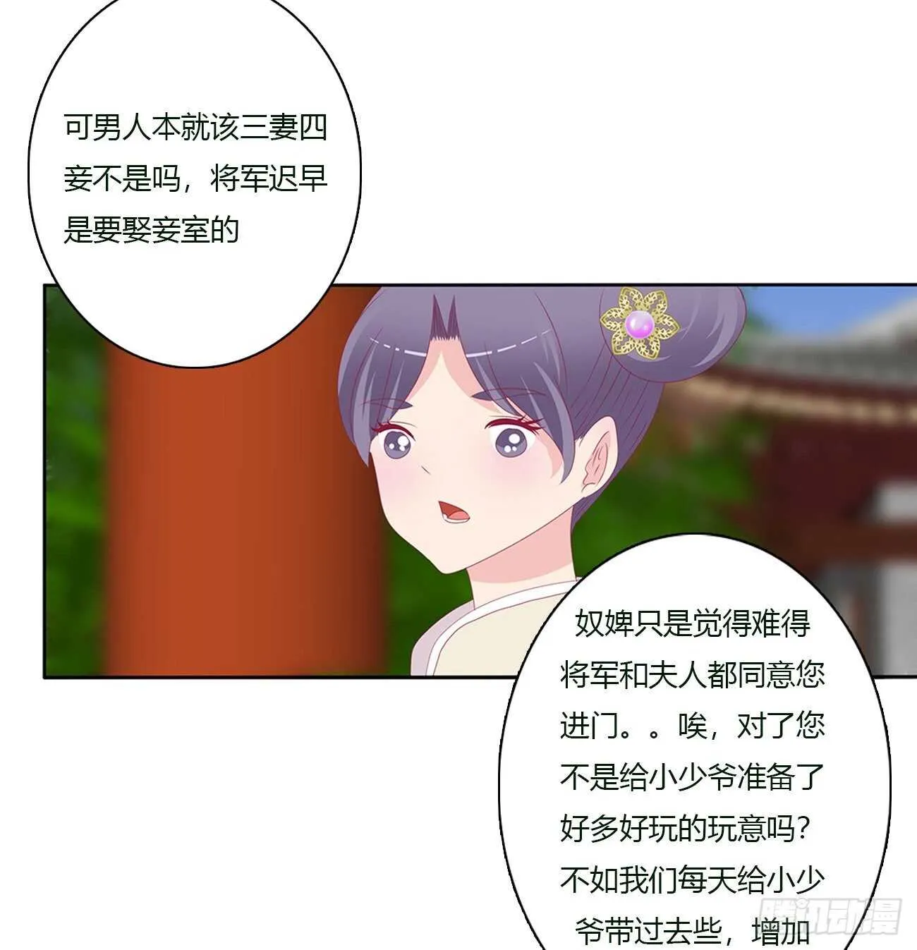 被取走的妖丹 第5页