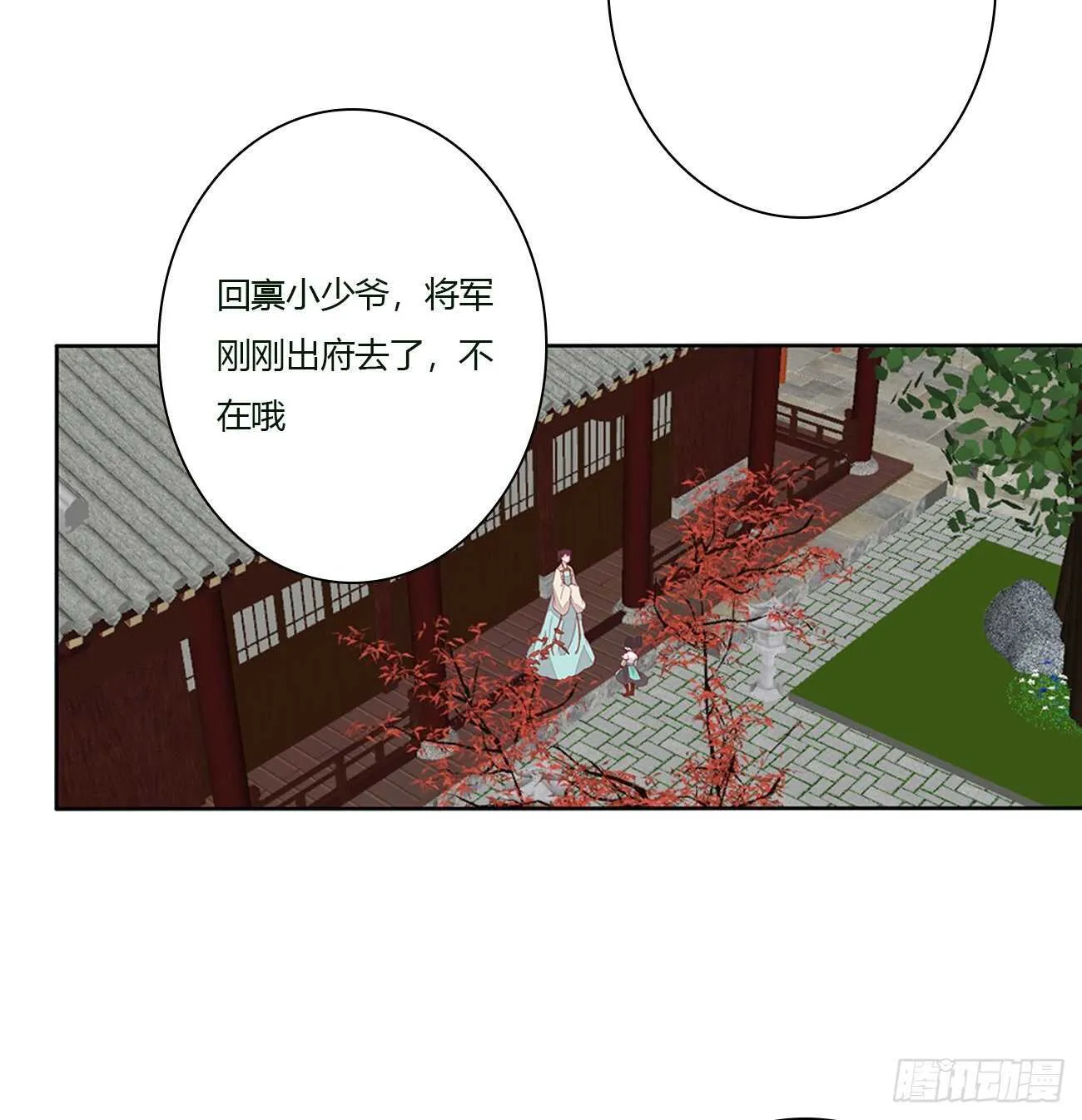 被取走的妖丹 第7页