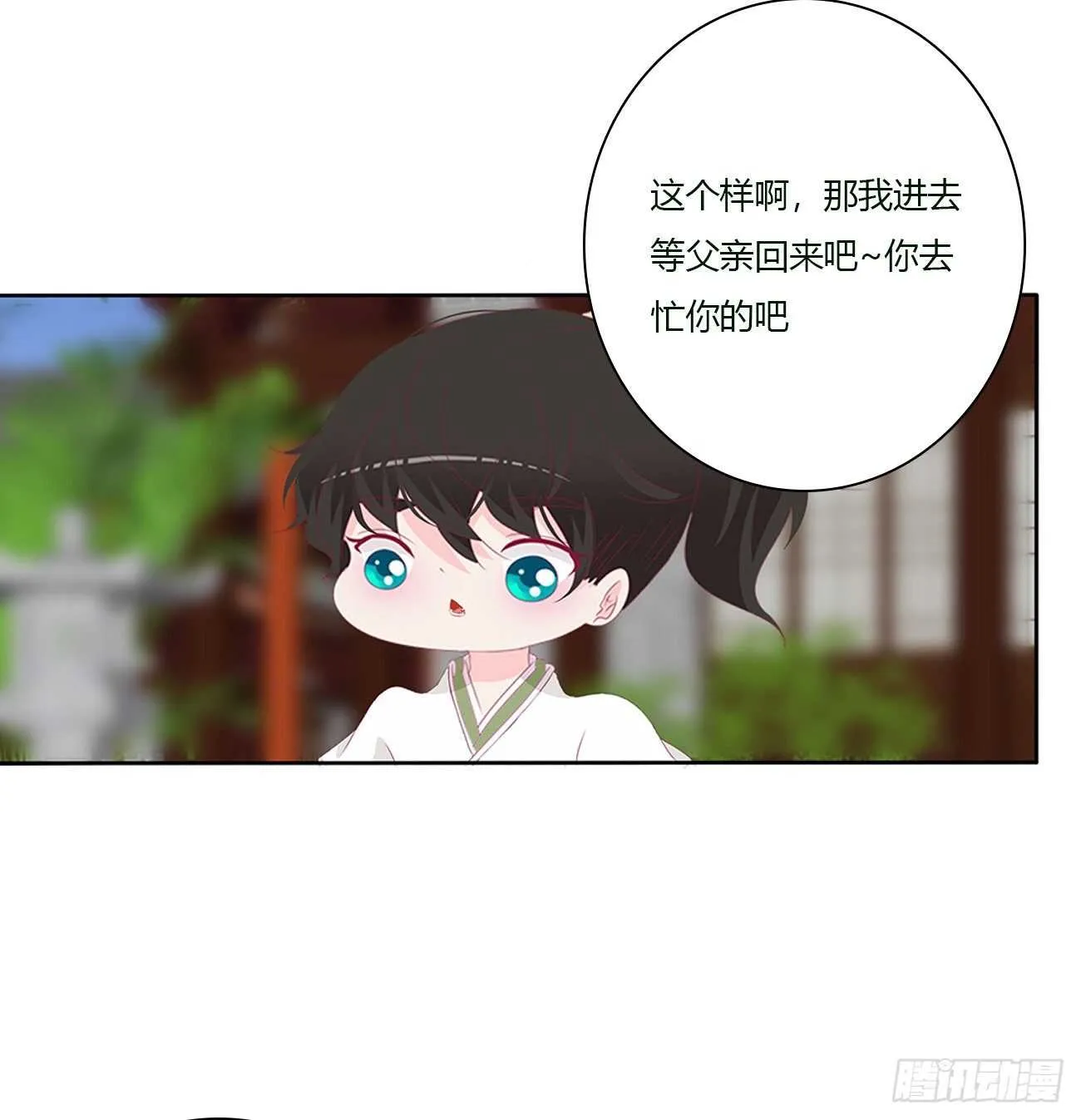 被取走的妖丹 第8页