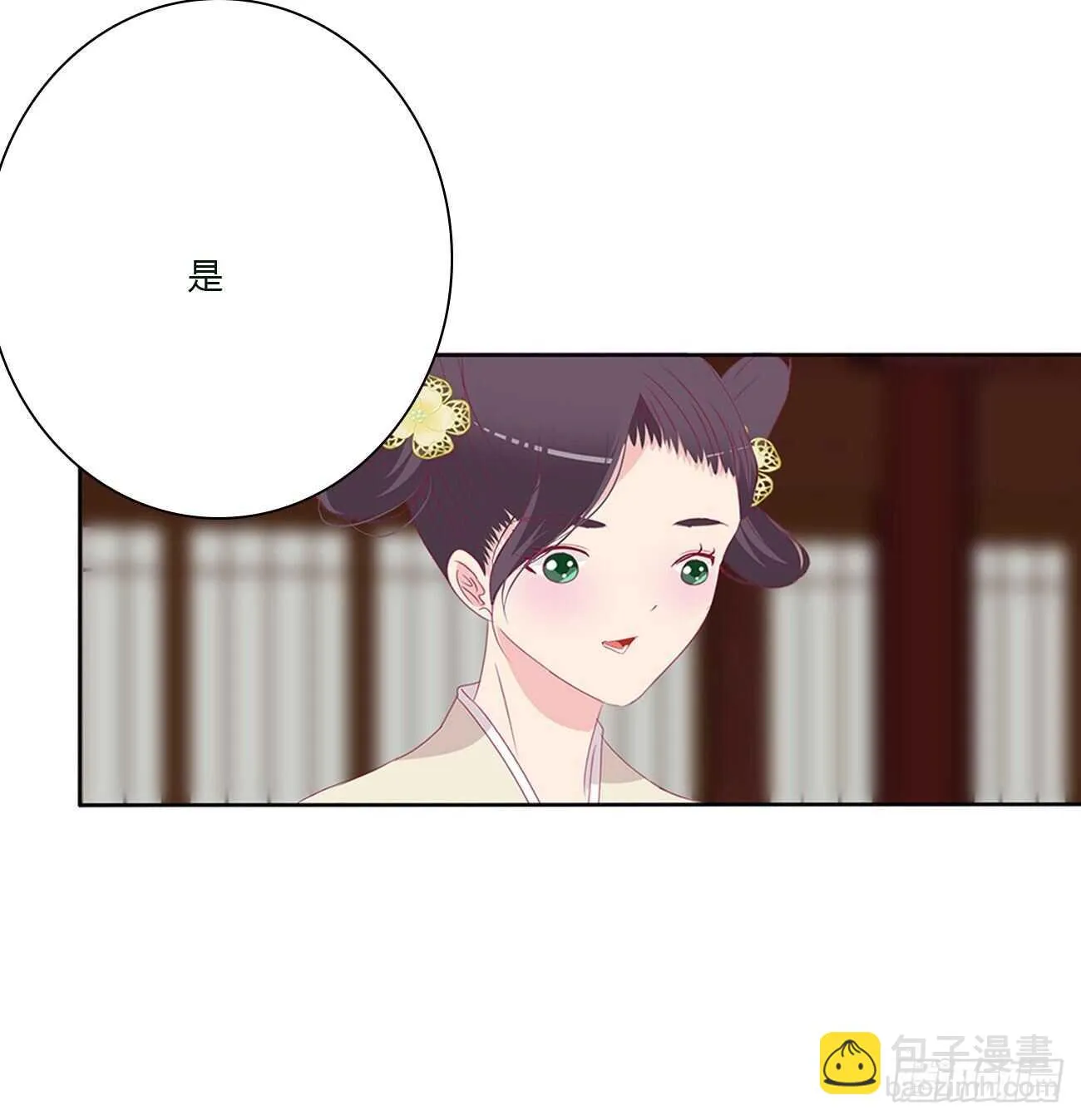 被取走的妖丹 第9页