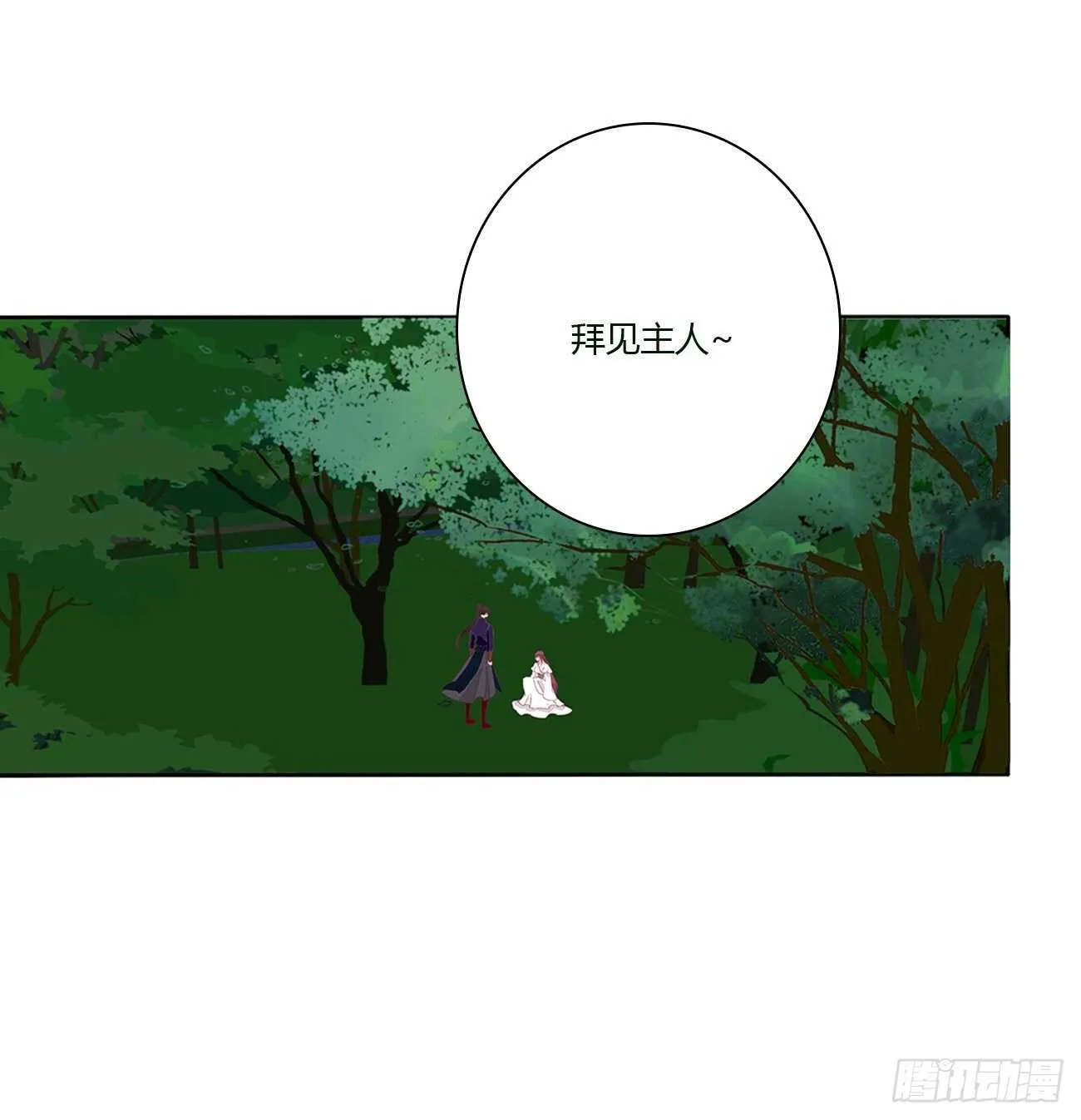 被取走的妖丹 第10页