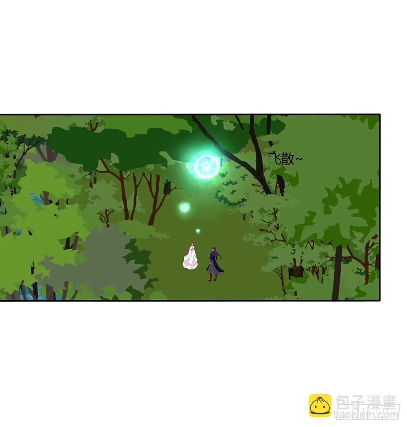被取走的妖丹 第14页