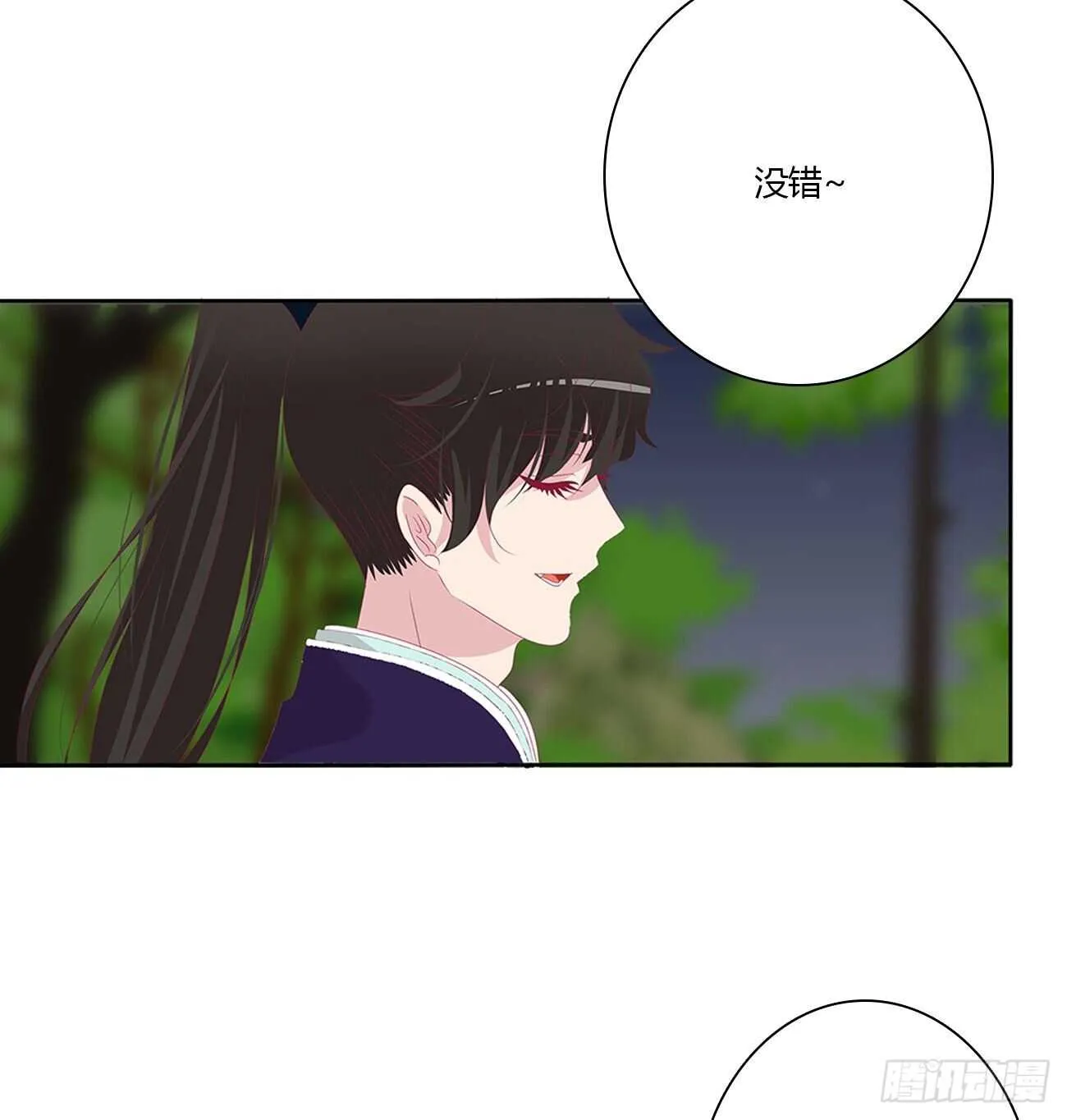 被取走的妖丹 第18页