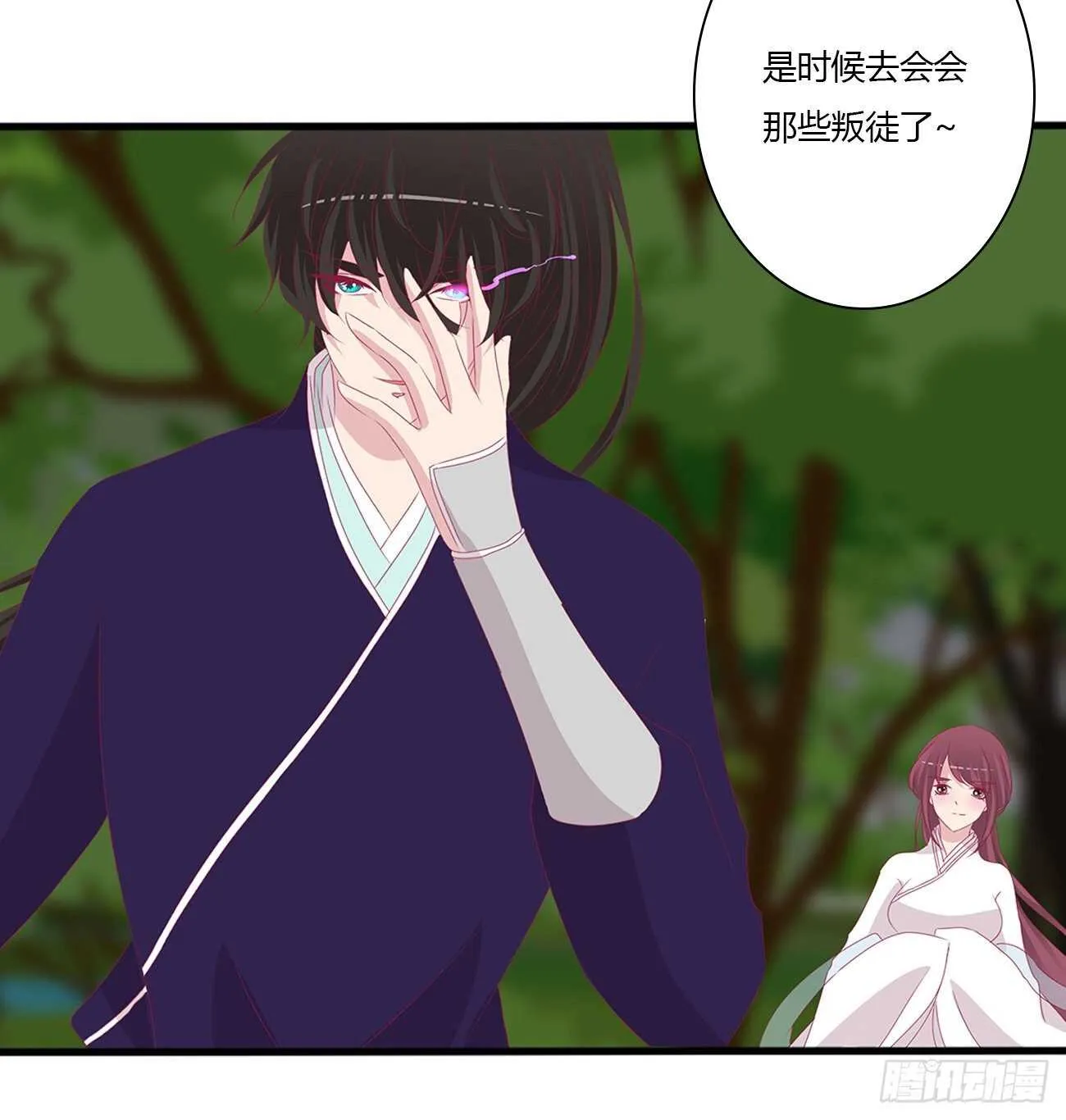 被取走的妖丹 第19页