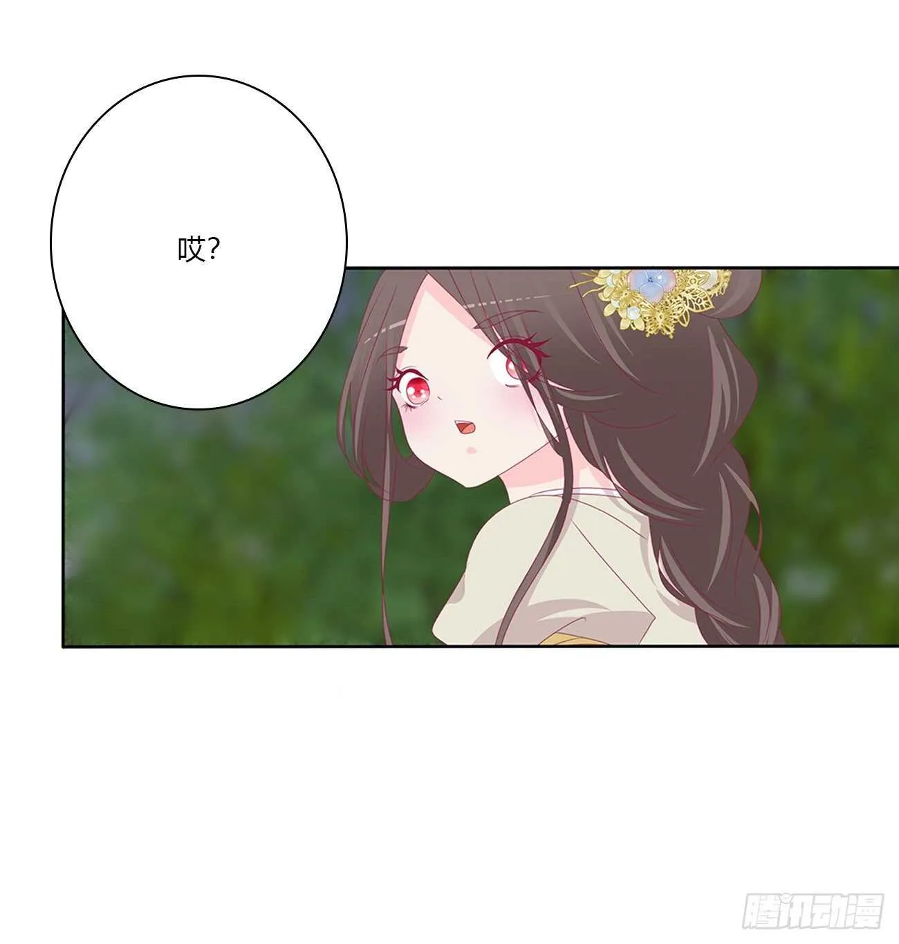 被取走的妖丹 第22页