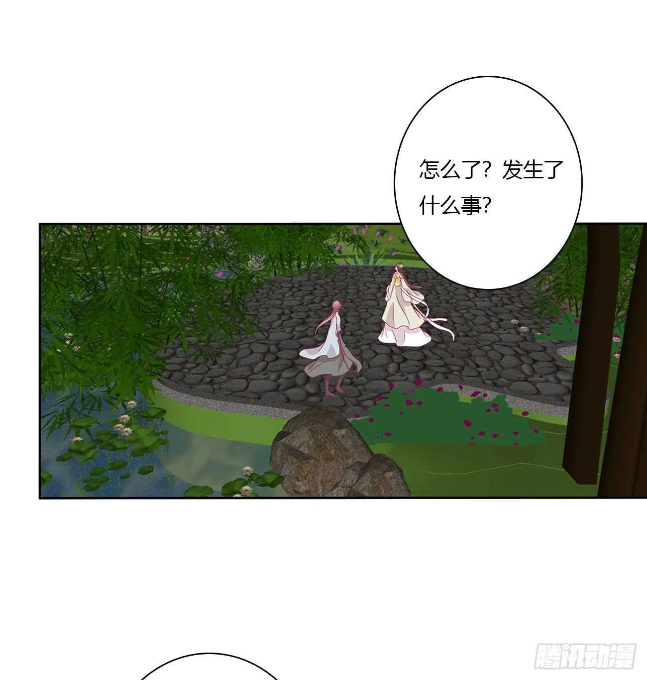 被取走的妖丹 第24页