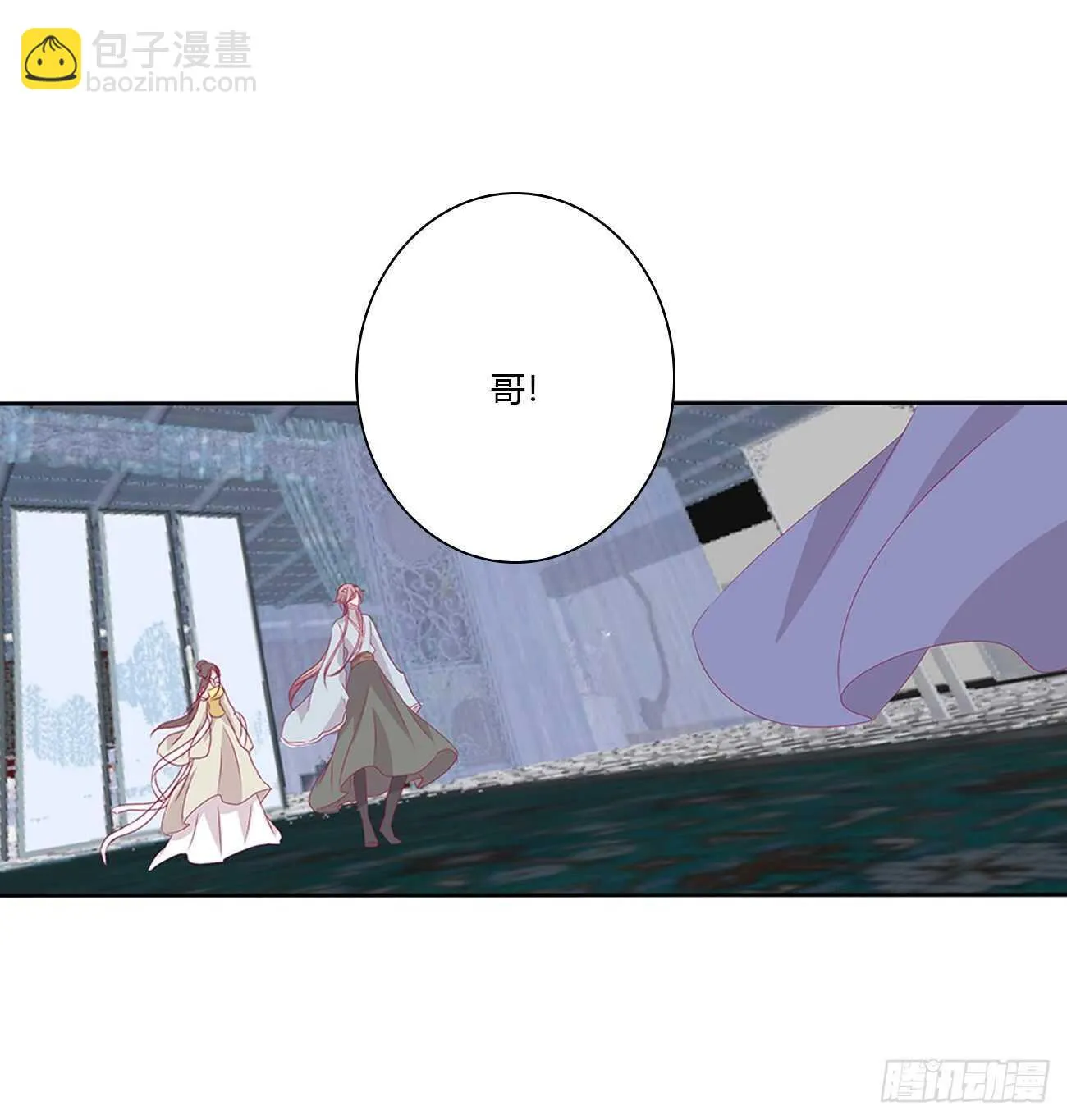 被取走的妖丹 第27页