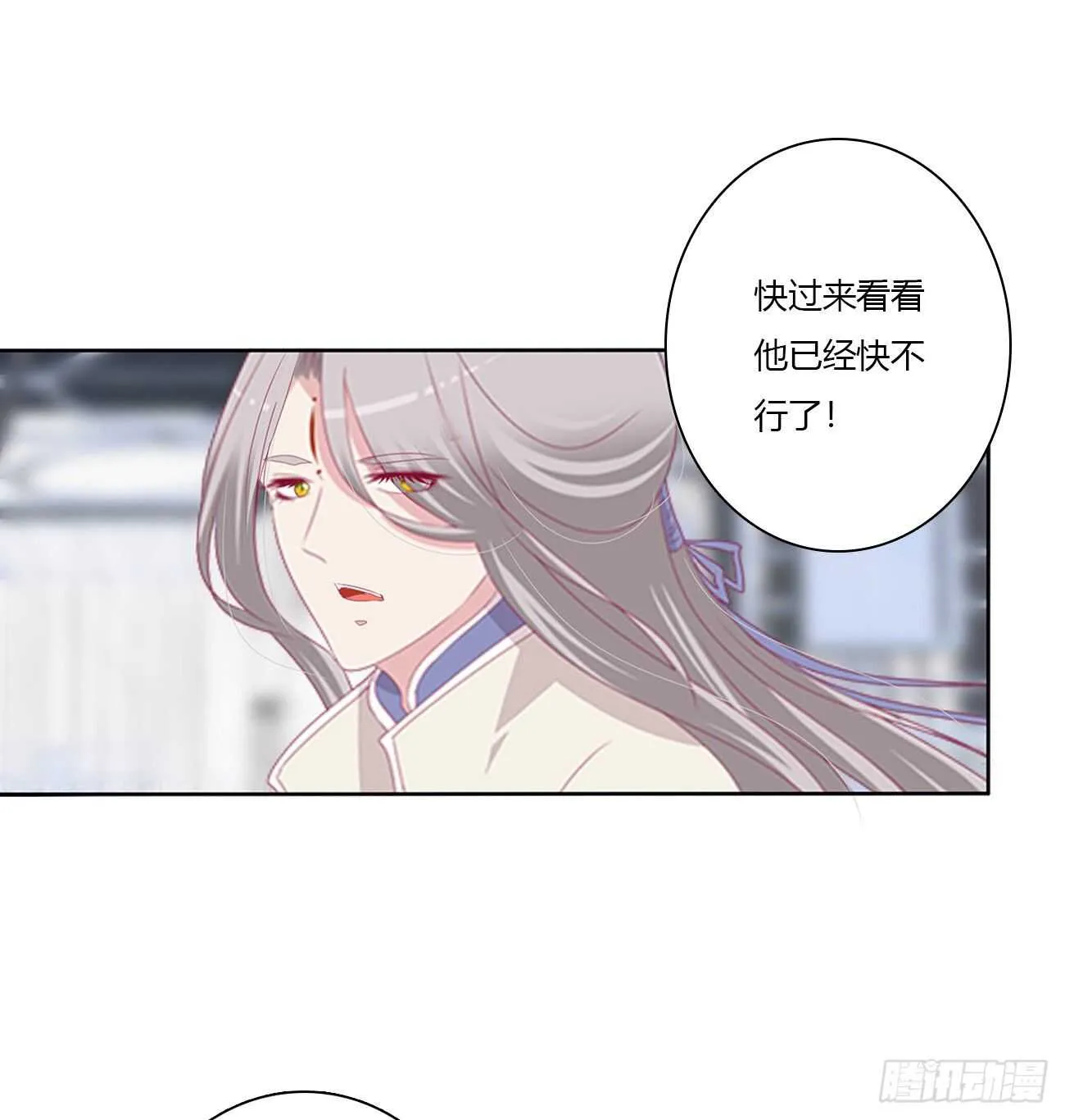 被取走的妖丹 第28页