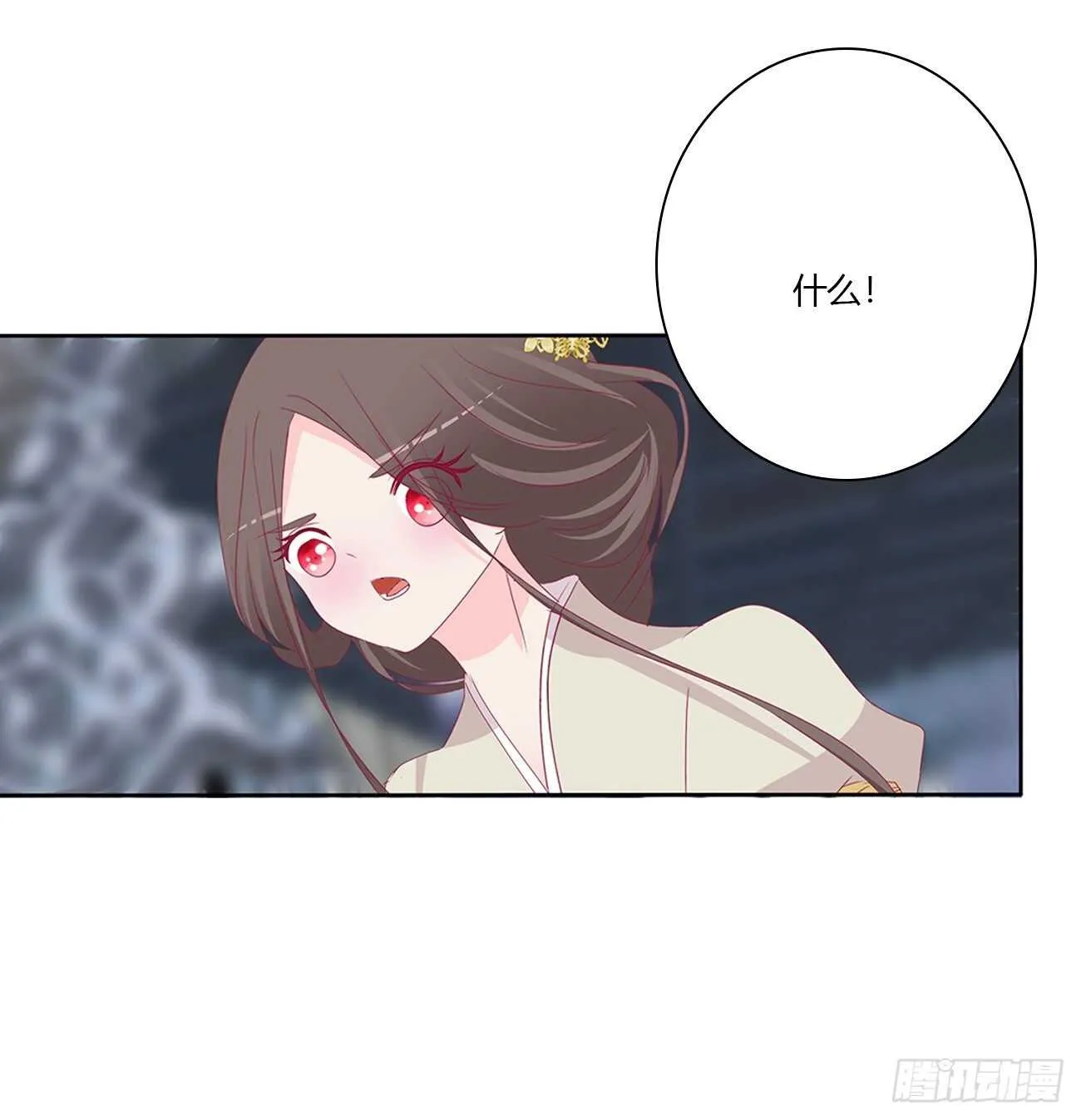 被取走的妖丹 第30页