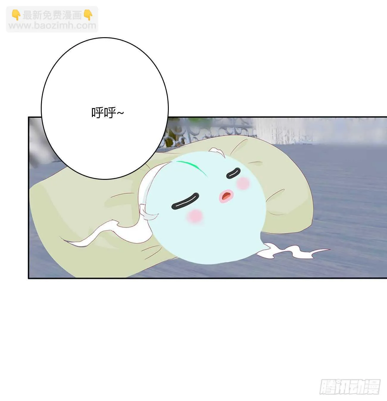 被取走的妖丹 第31页