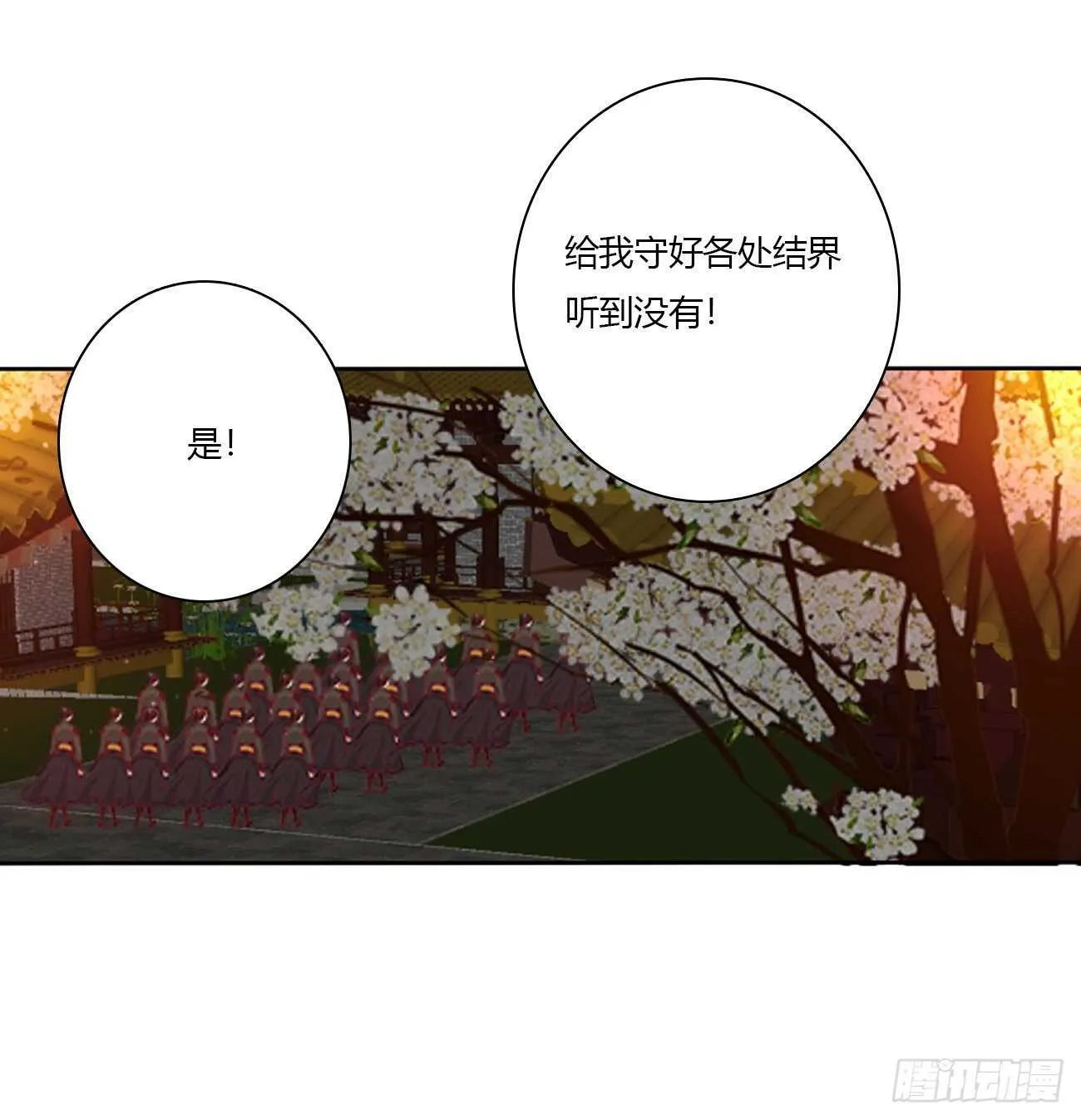 被取走的妖丹 第37页