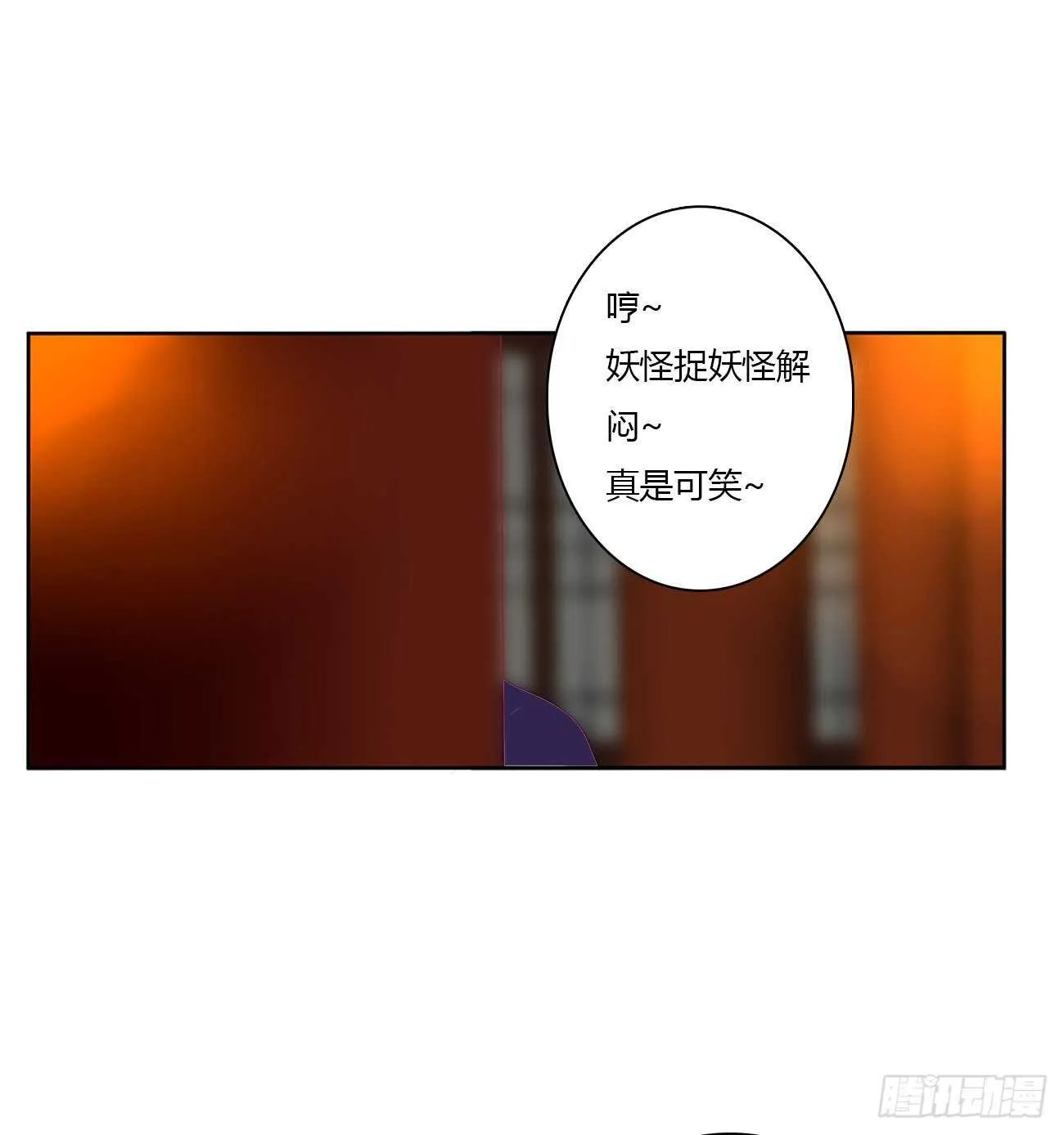 被取走的妖丹 第40页