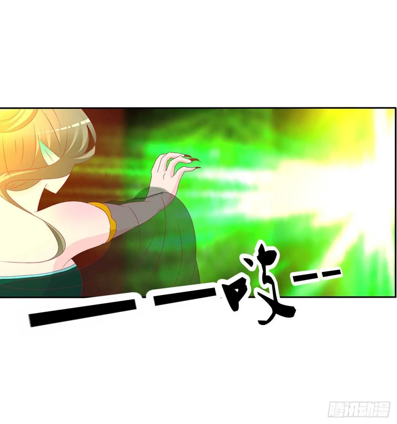 被取走的妖丹 第43页