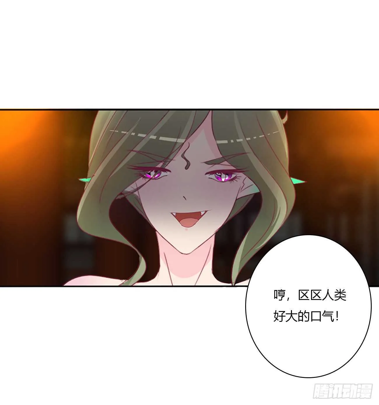 被取走的妖丹 第47页