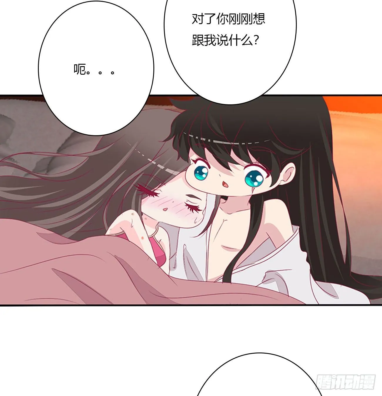 独你不可 第18页
