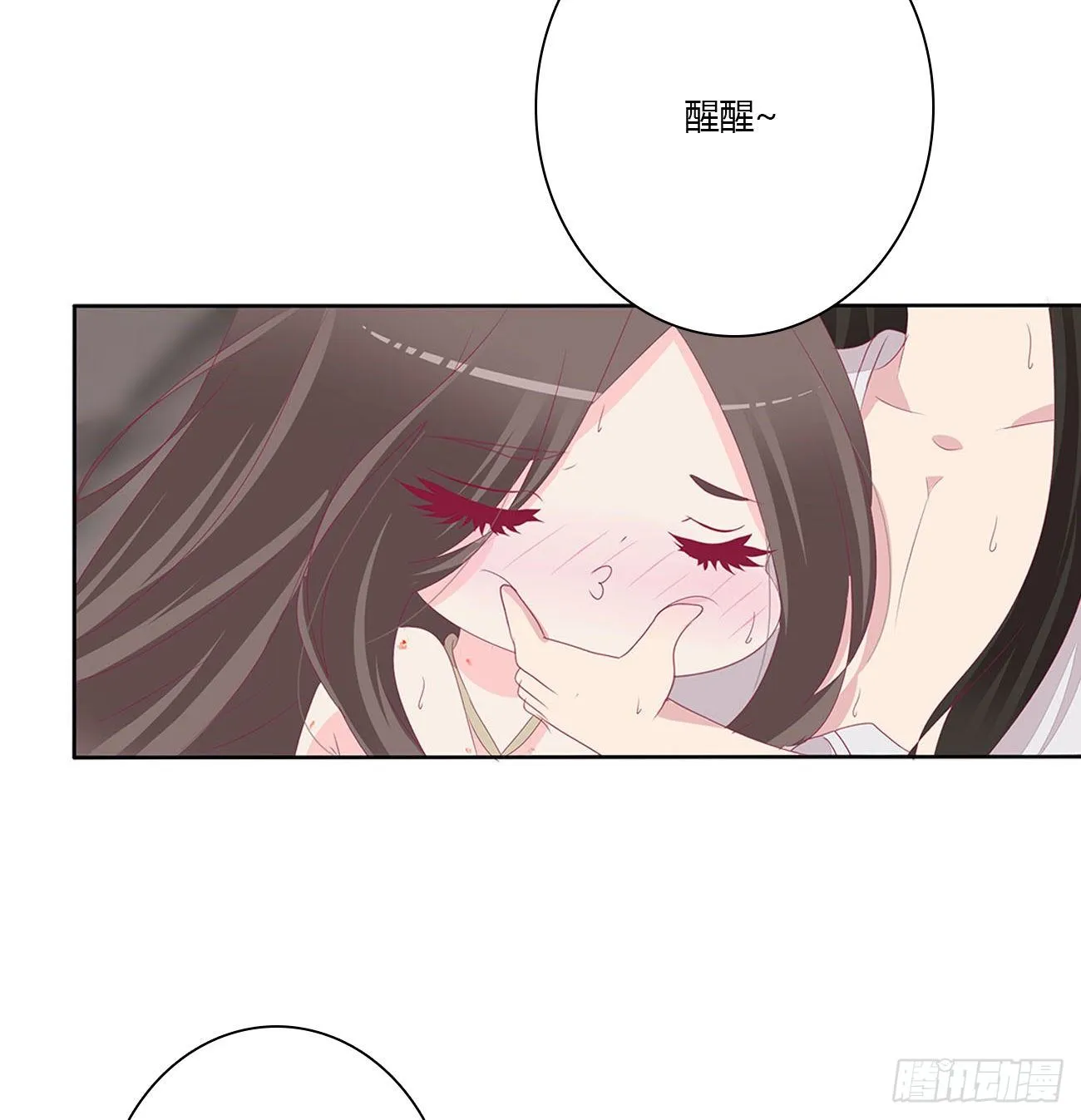 独你不可 第19页