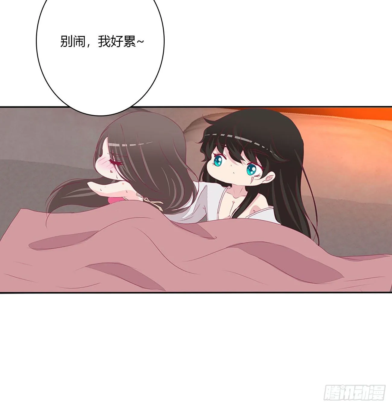 独你不可 第20页