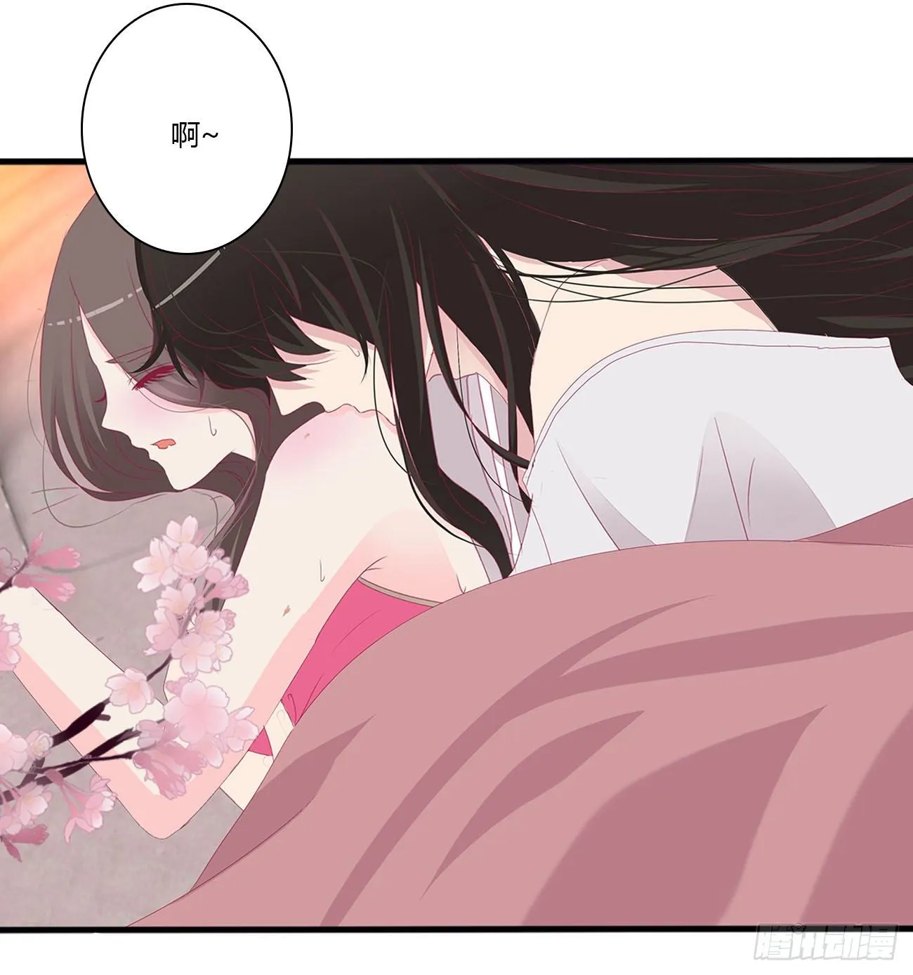 独你不可 第22页