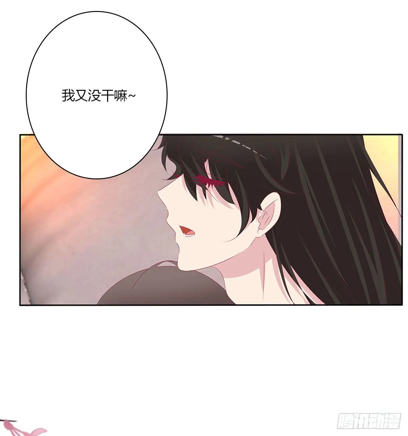 独你不可 第24页