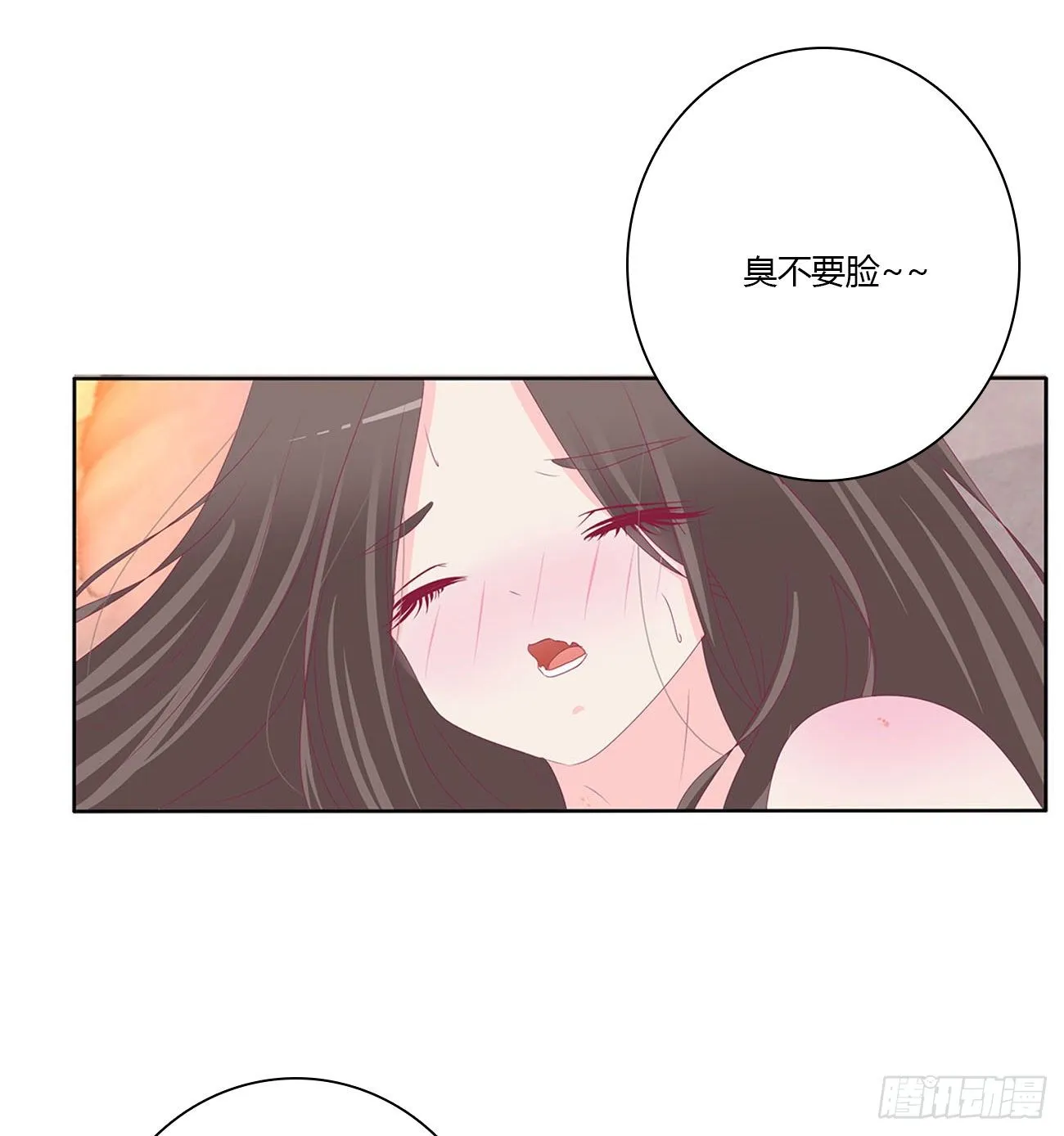 独你不可 第26页
