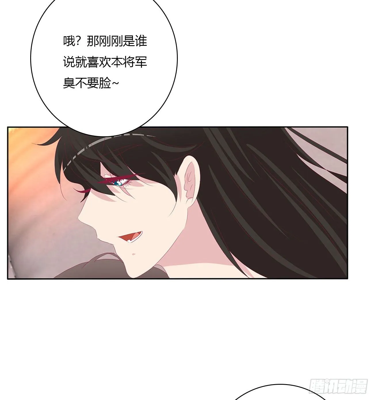 独你不可 第27页