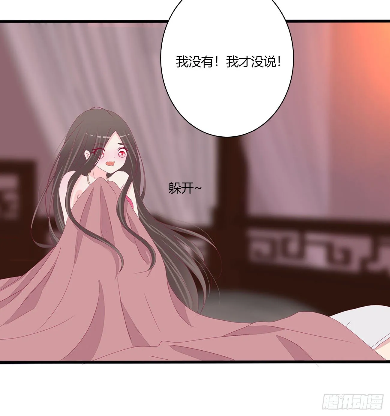 独你不可 第29页