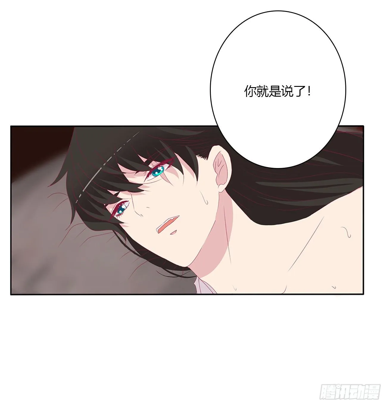 独你不可 第30页
