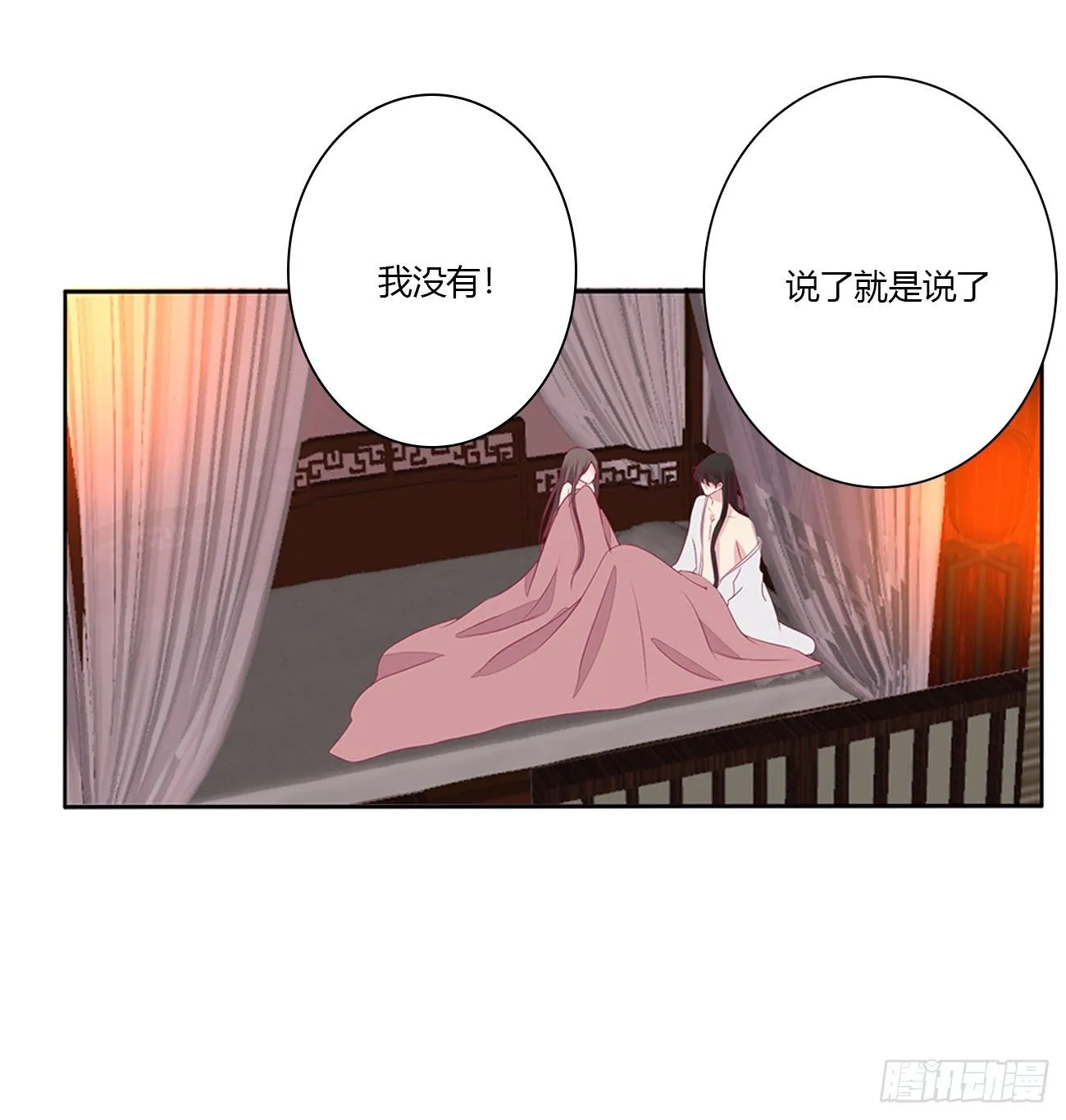 独你不可 第31页
