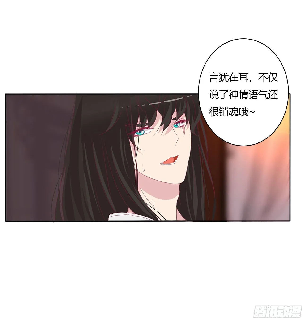 独你不可 第32页