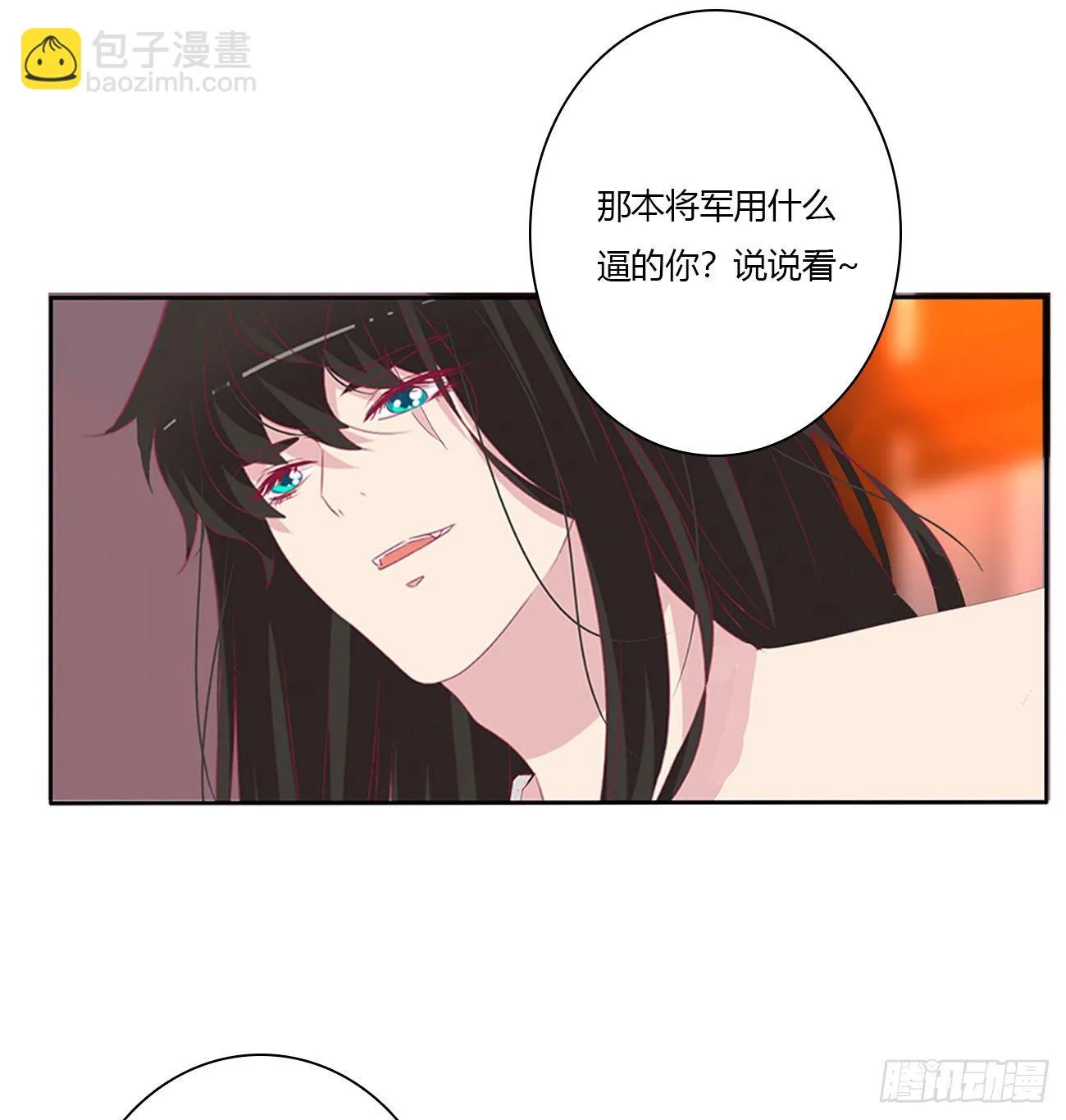 独你不可 第36页