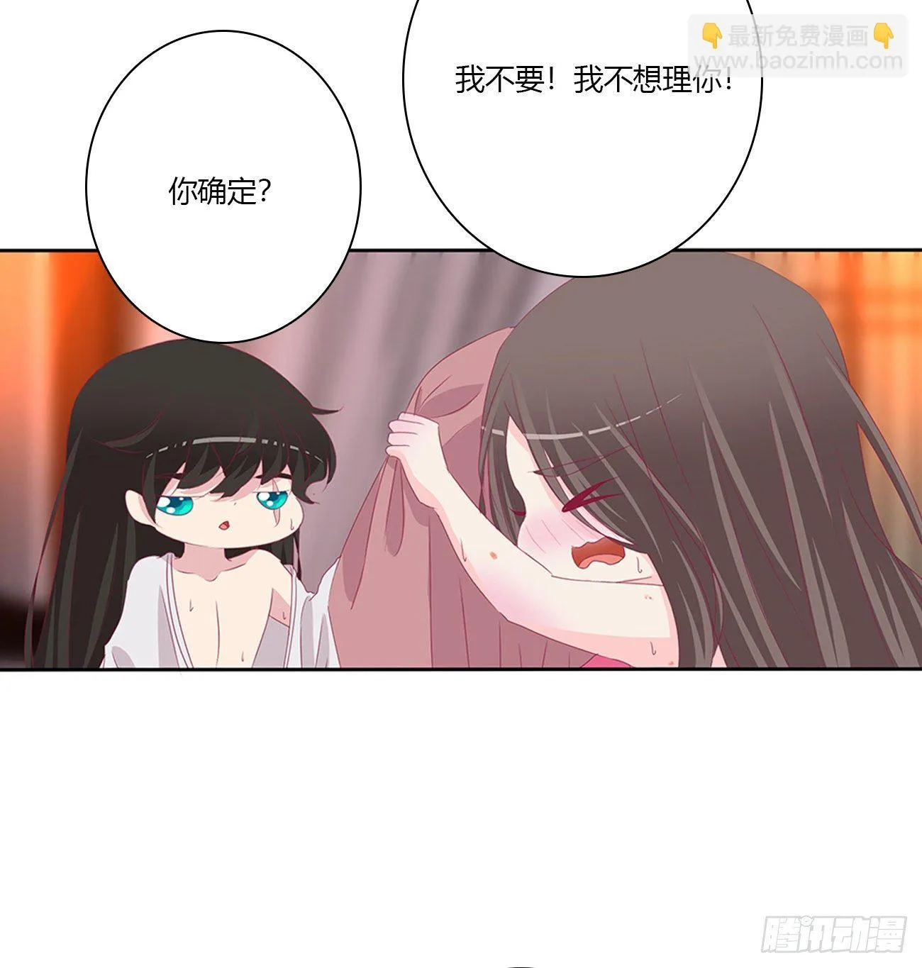 独你不可 第41页