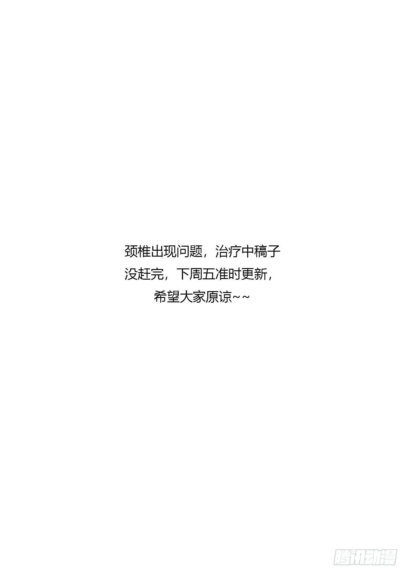 请假条 第1页