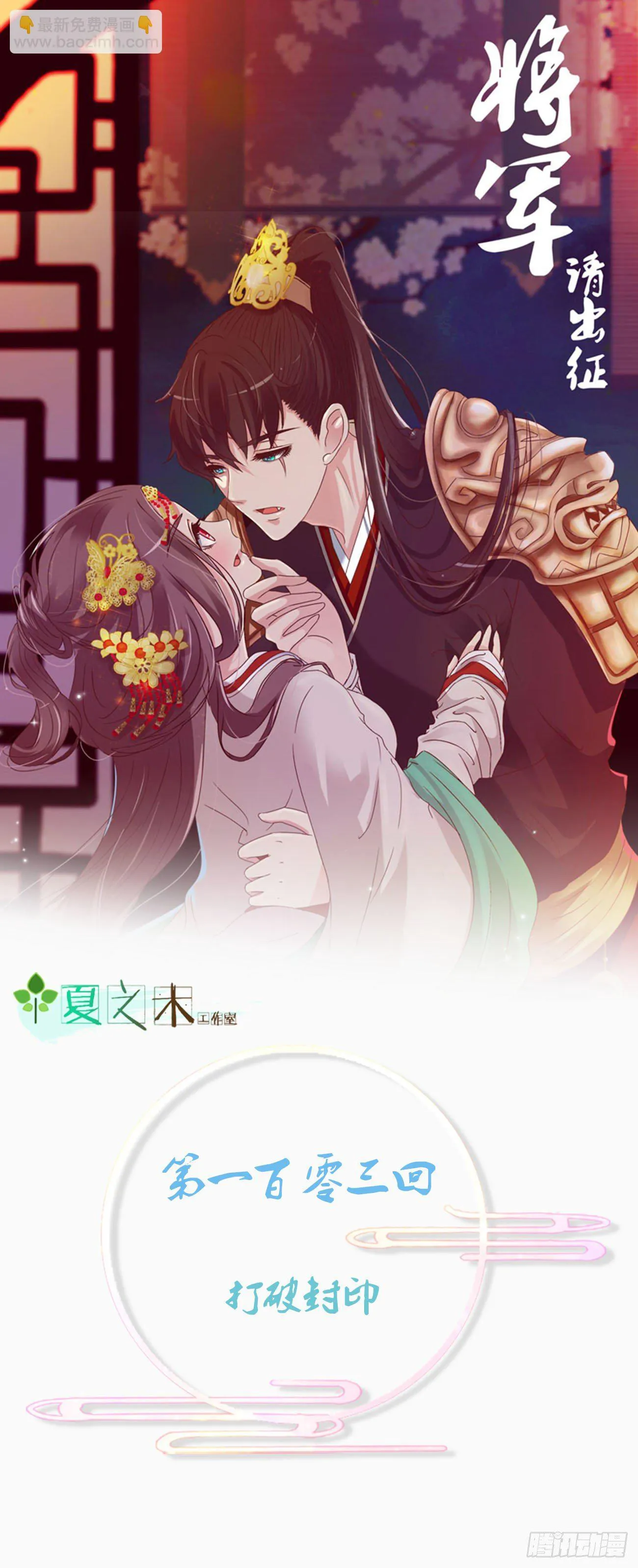 我不同意！ 第2页