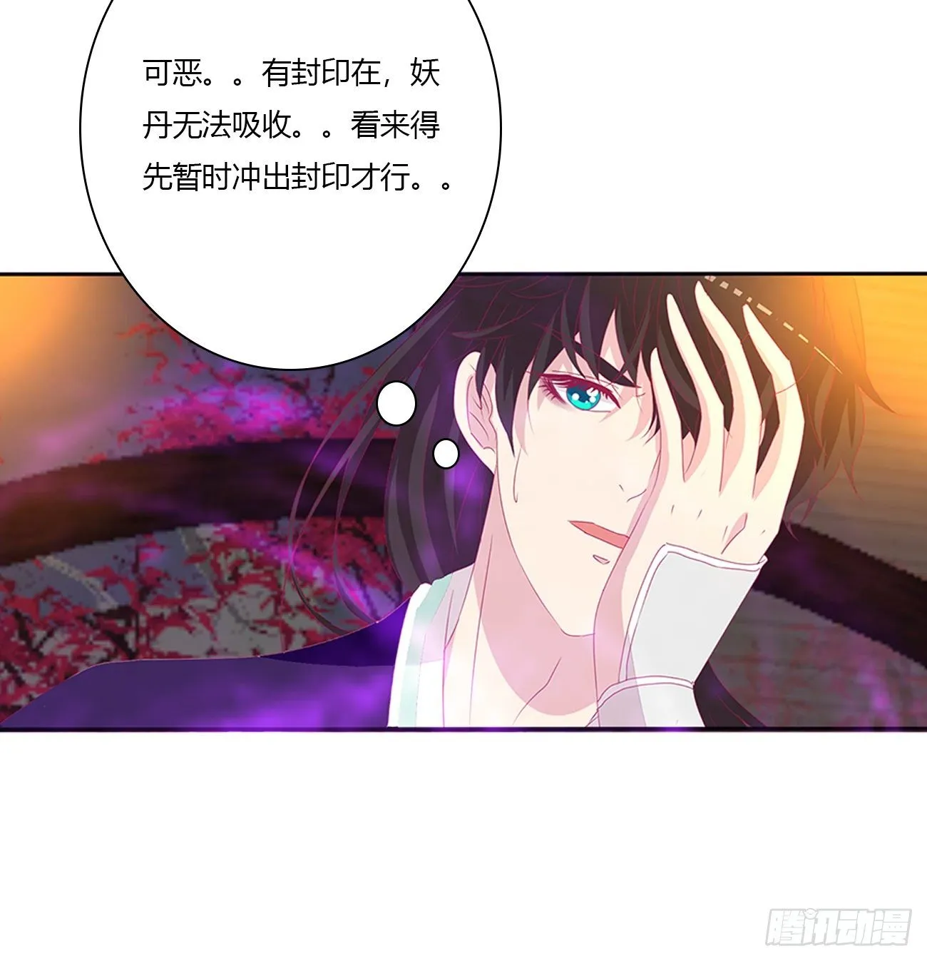 我不同意！ 第11页