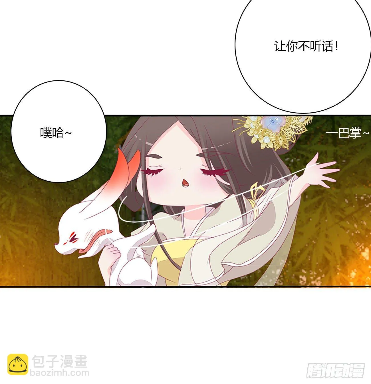 我不同意！ 第17页