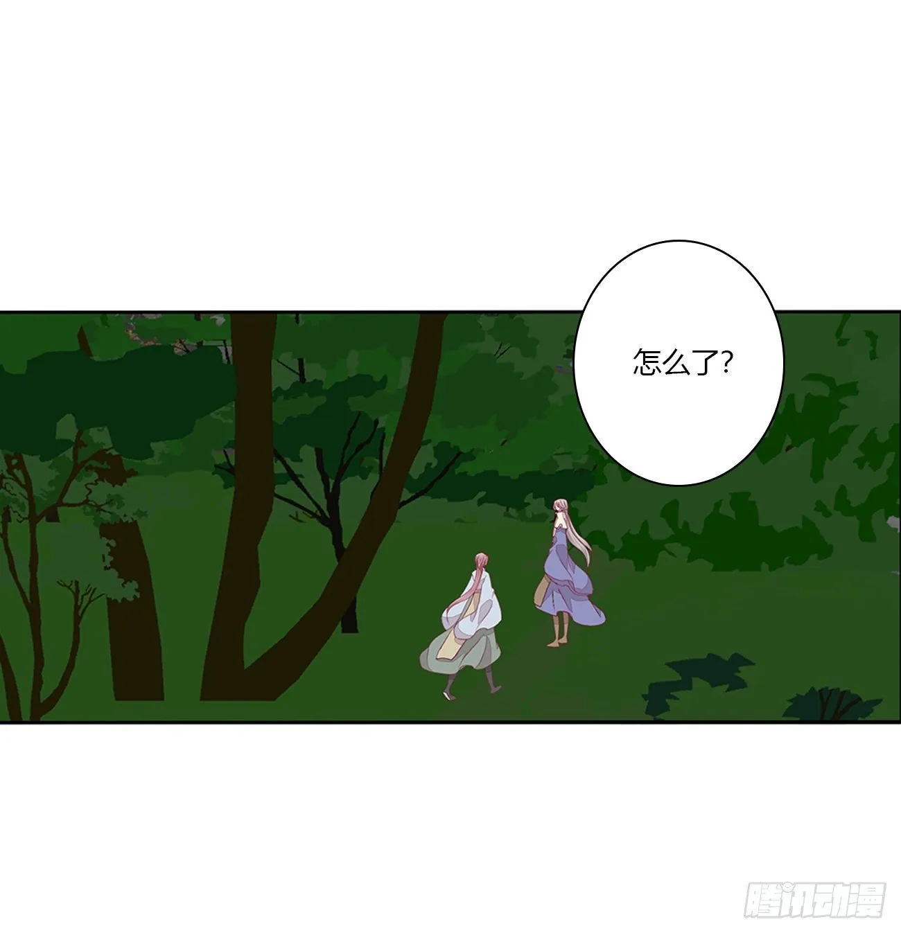 我不同意！ 第20页
