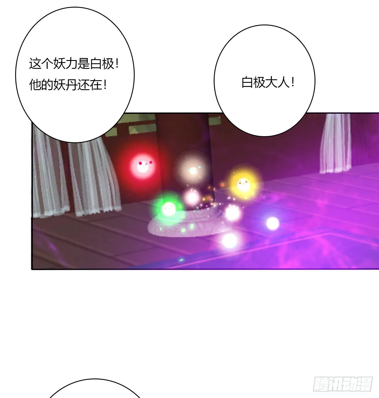 我不同意！ 第26页