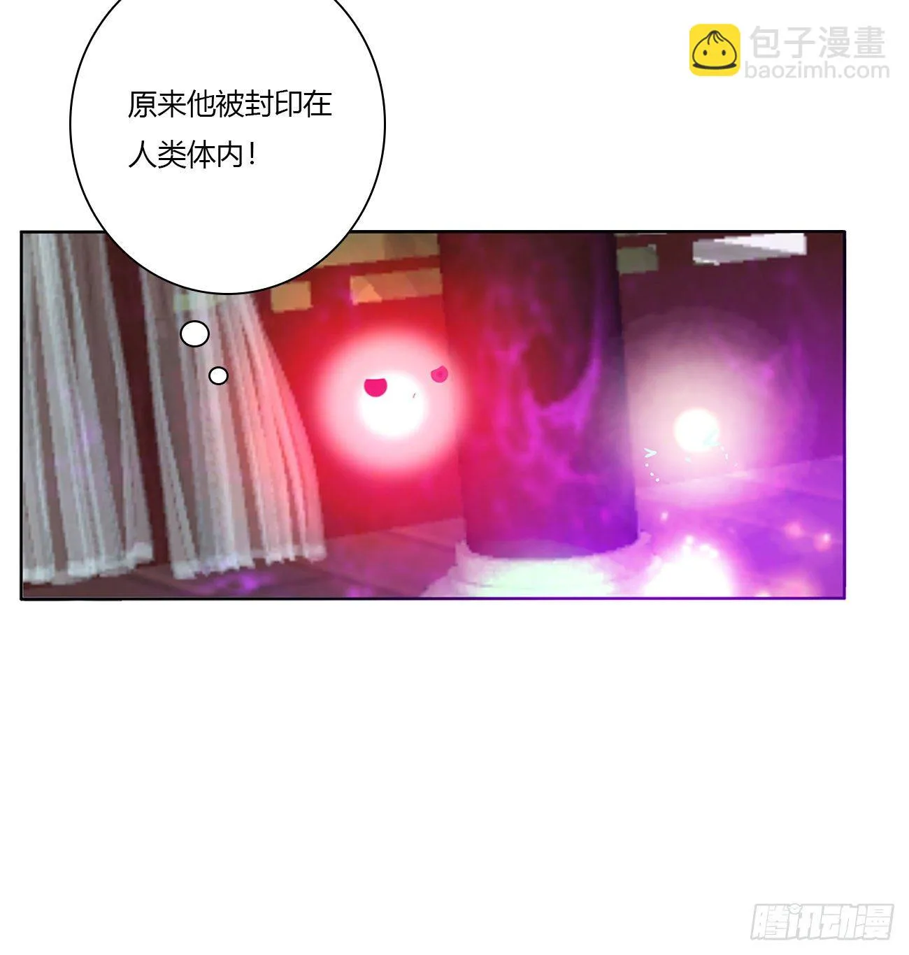 我不同意！ 第27页