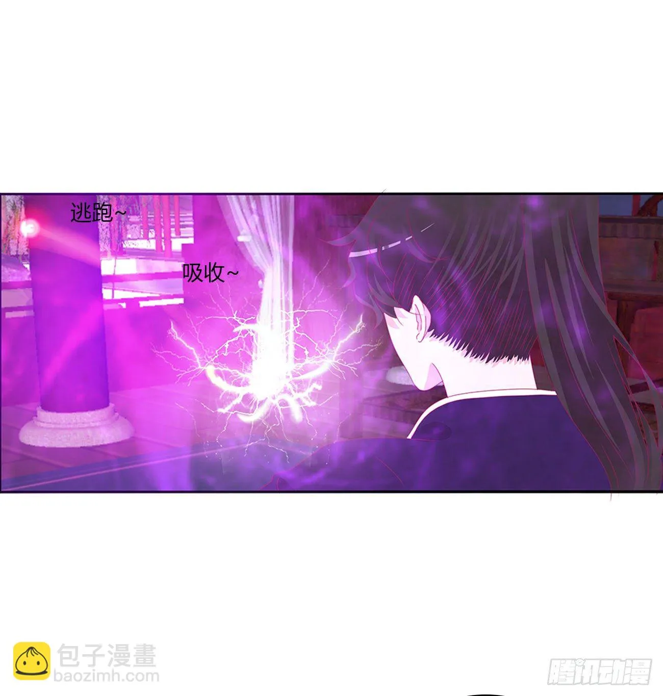我不同意！ 第29页