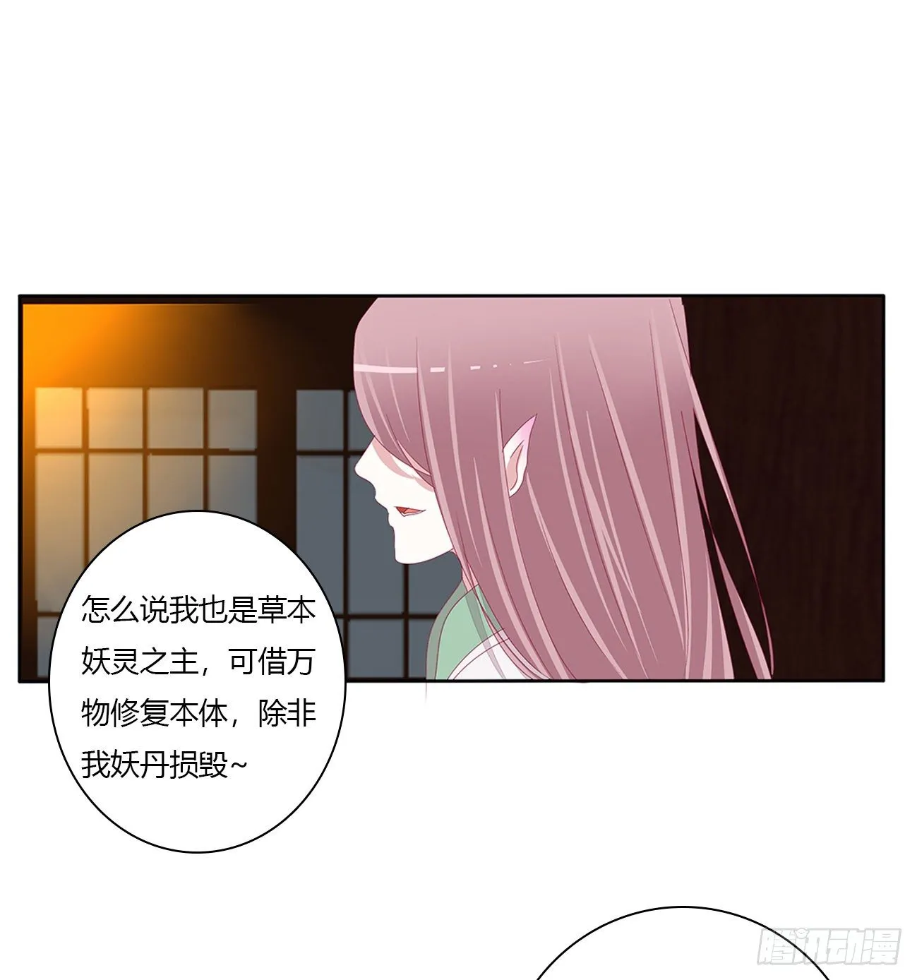 我不同意！ 第37页