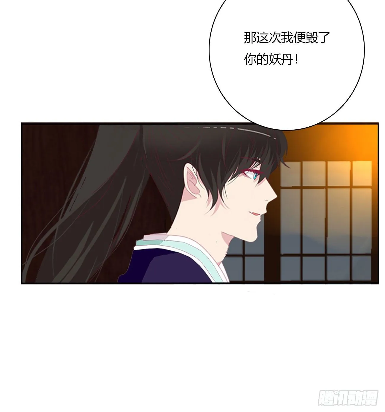 我不同意！ 第38页