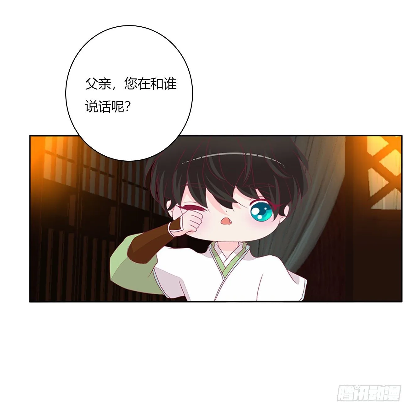 我不同意！ 第42页