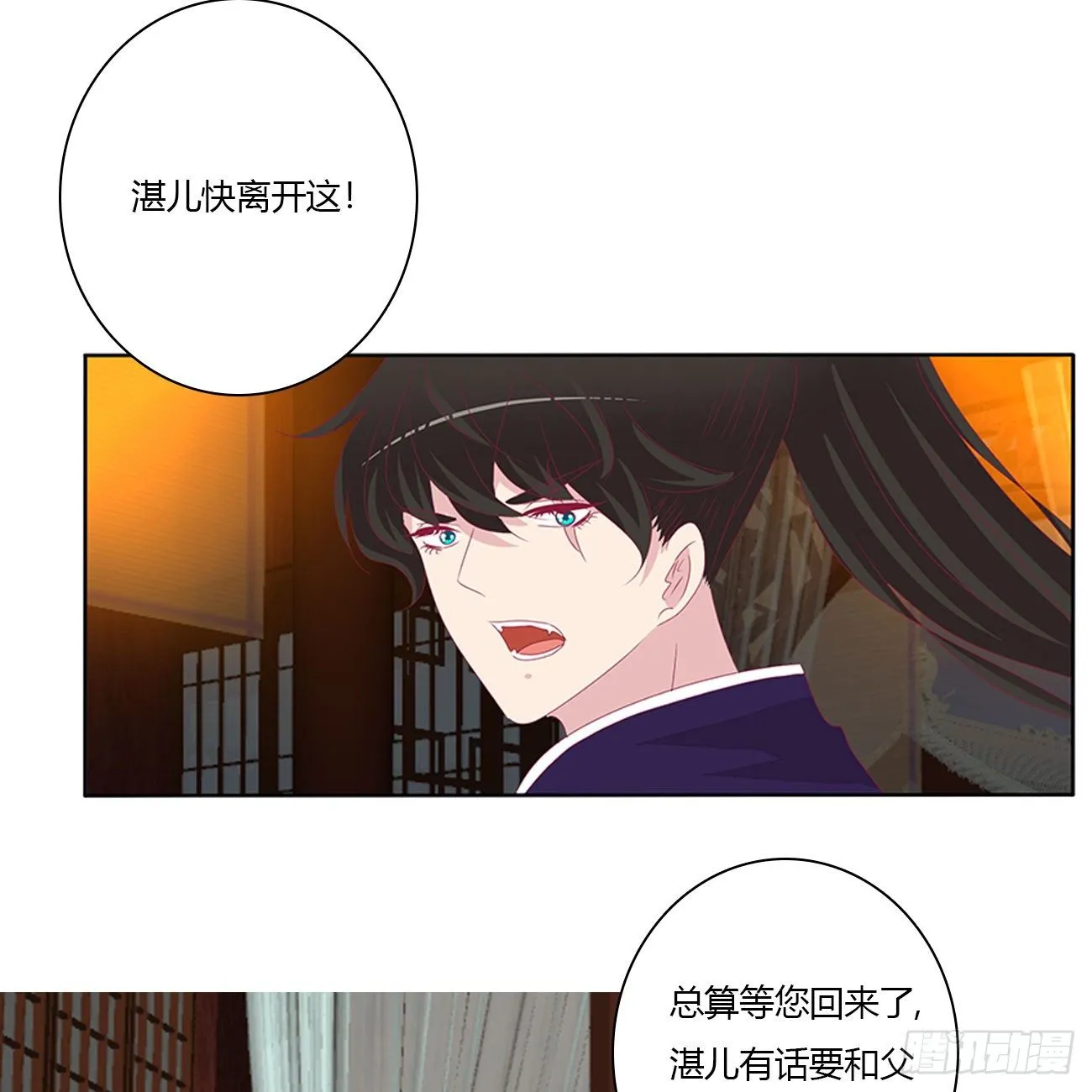 我不同意！ 第44页