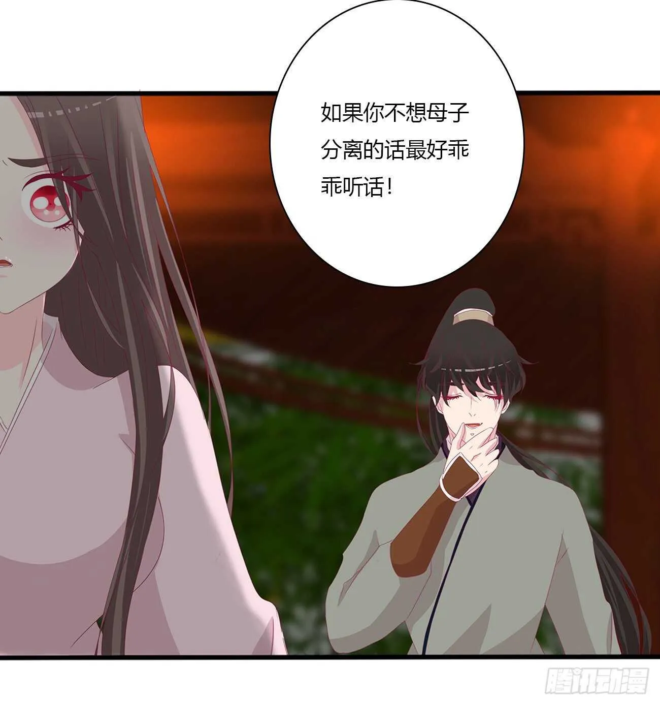 隐隐作痛 第2页