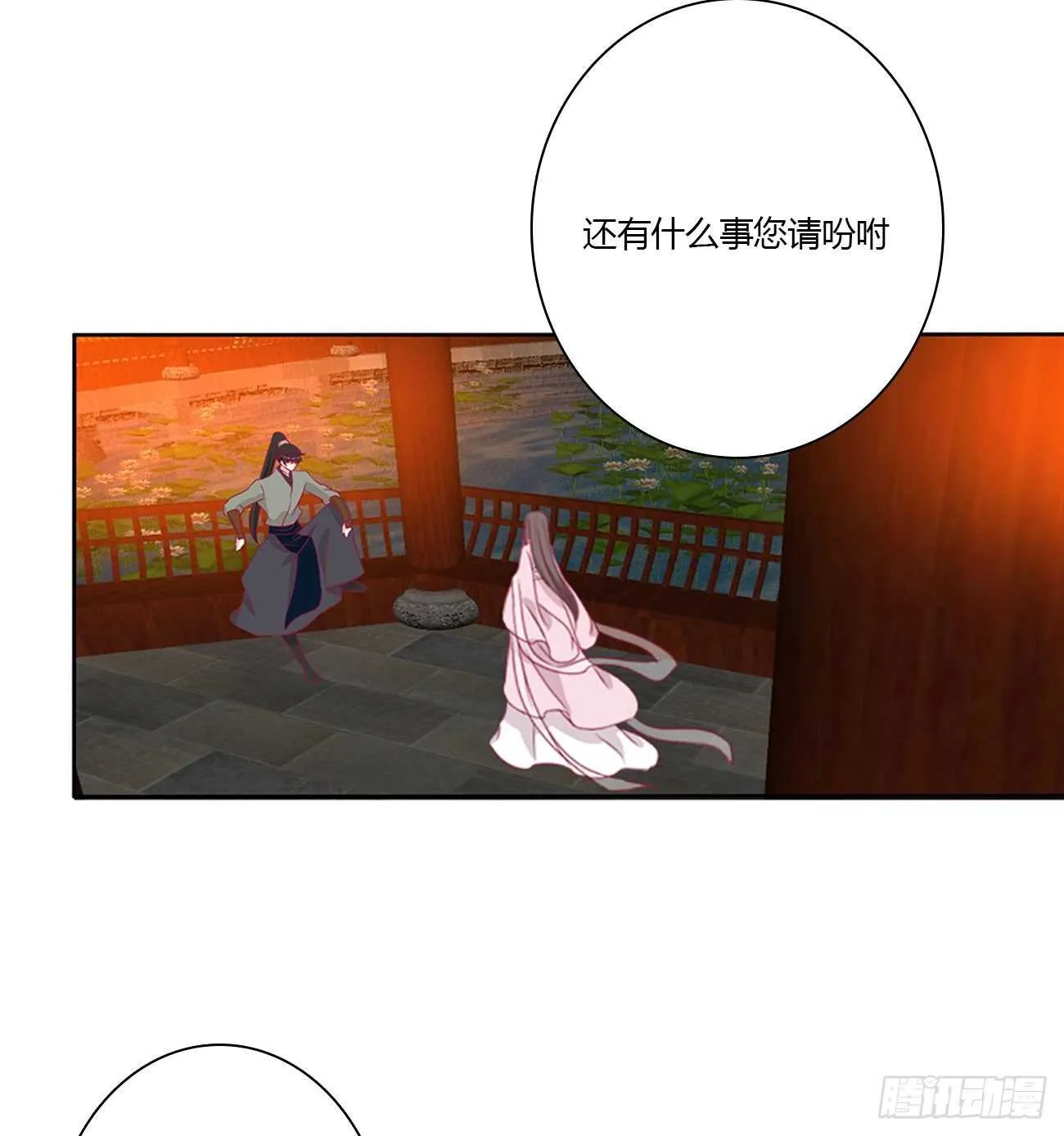 隐隐作痛 第4页