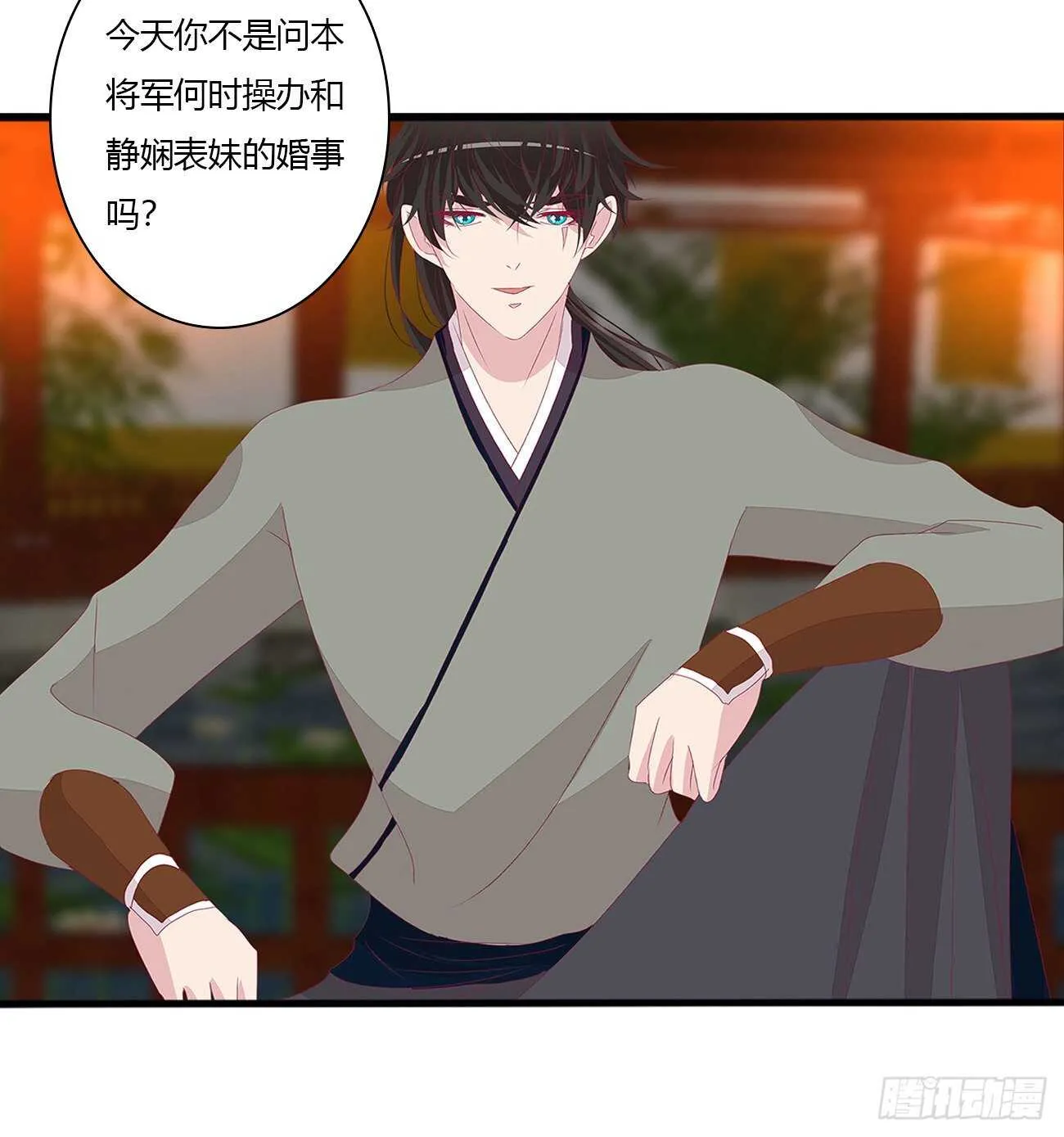 隐隐作痛 第5页