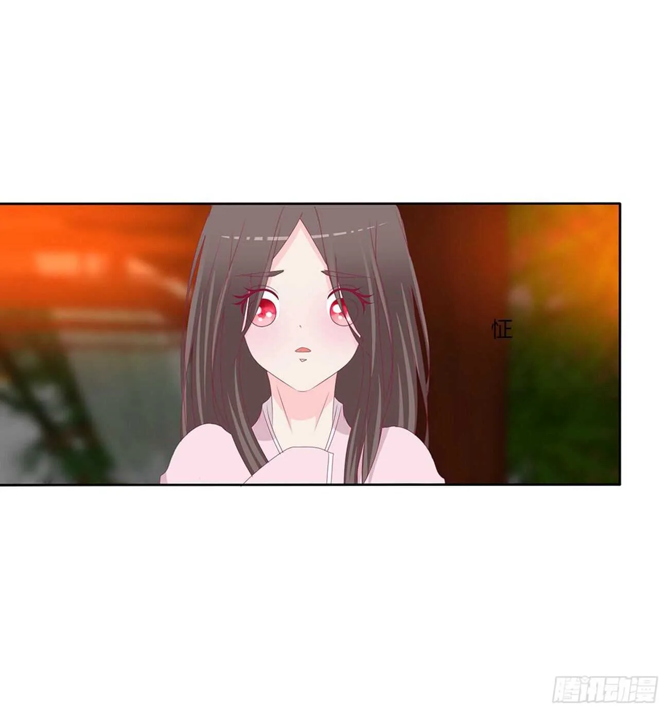 隐隐作痛 第6页